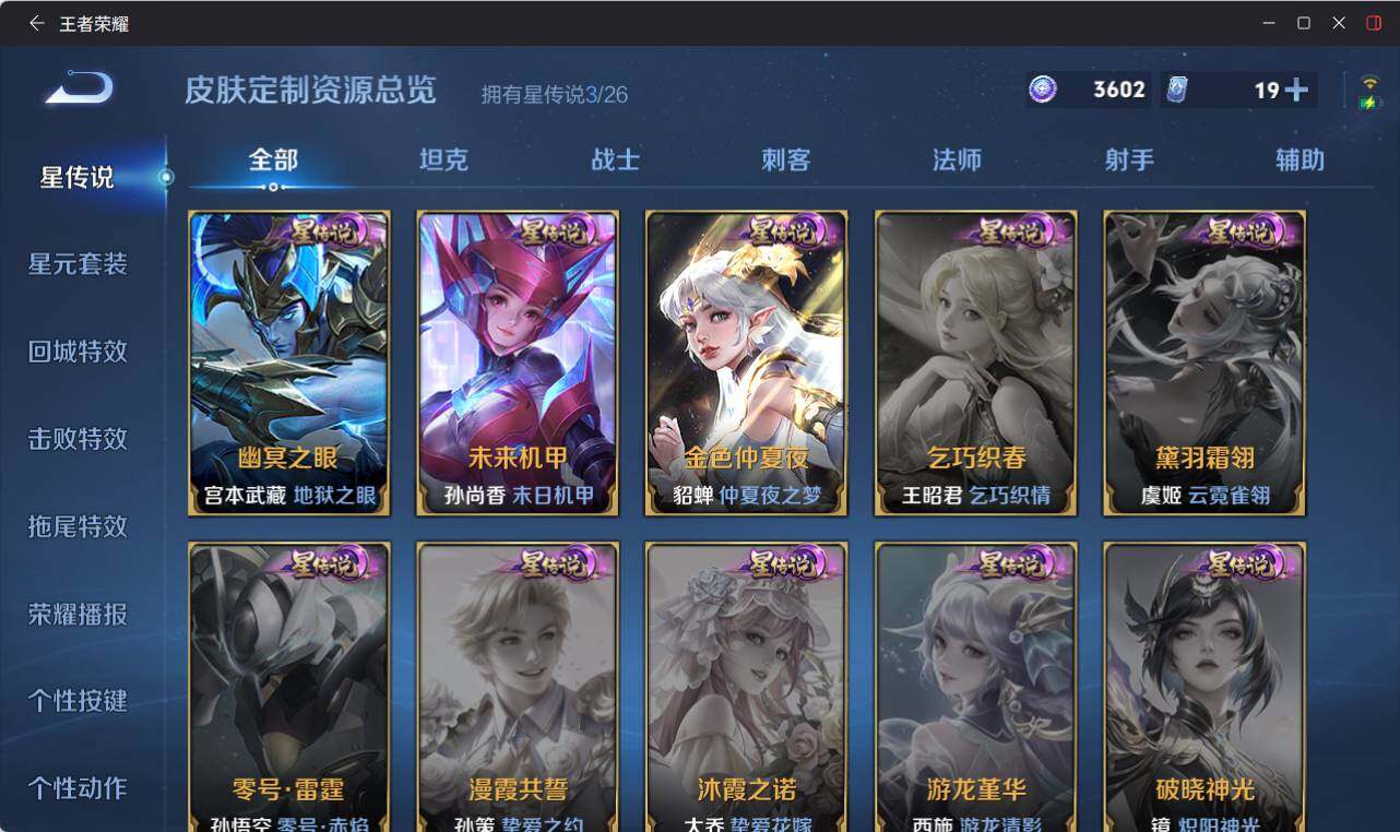 WZEY4434469王者荣耀账号详情图12 WZEY4434469王者荣耀账号详情图12