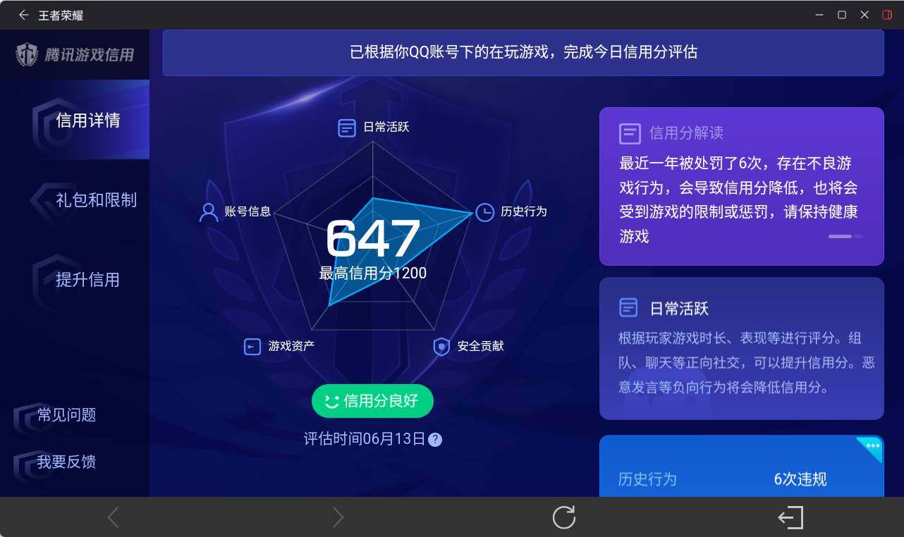 WZEY4434469王者荣耀账号详情图16 WZEY4434469王者荣耀账号详情图16