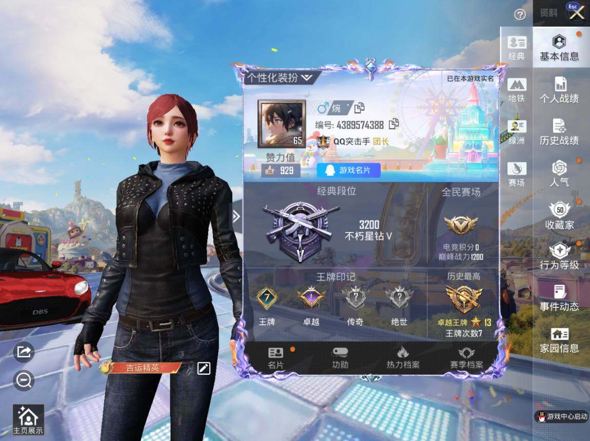 HPEY4258830和平精英账号详情图3