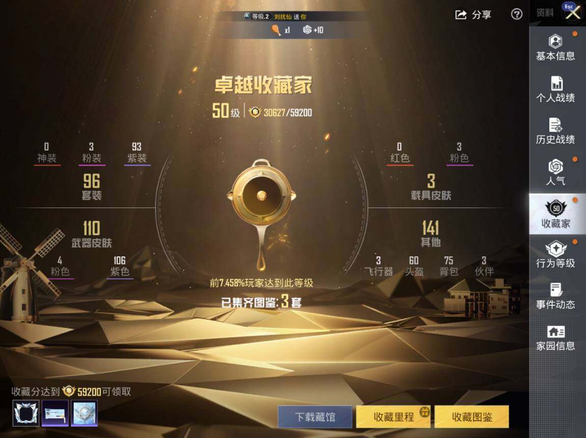 HPEY4258830和平精英账号详情图5