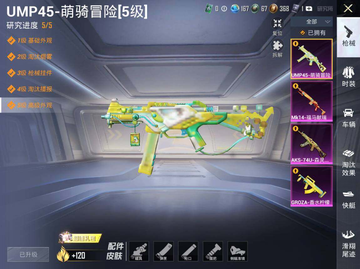 HPEY4258830和平精英账号详情图8