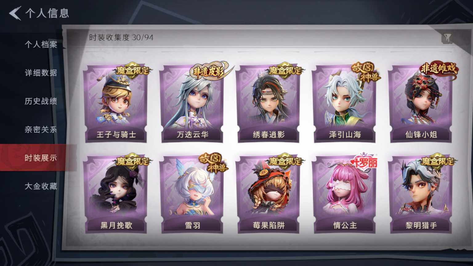 CZREY41740超自然行动组账号详情图4 CZREY41740超自然行动组账号详情图4