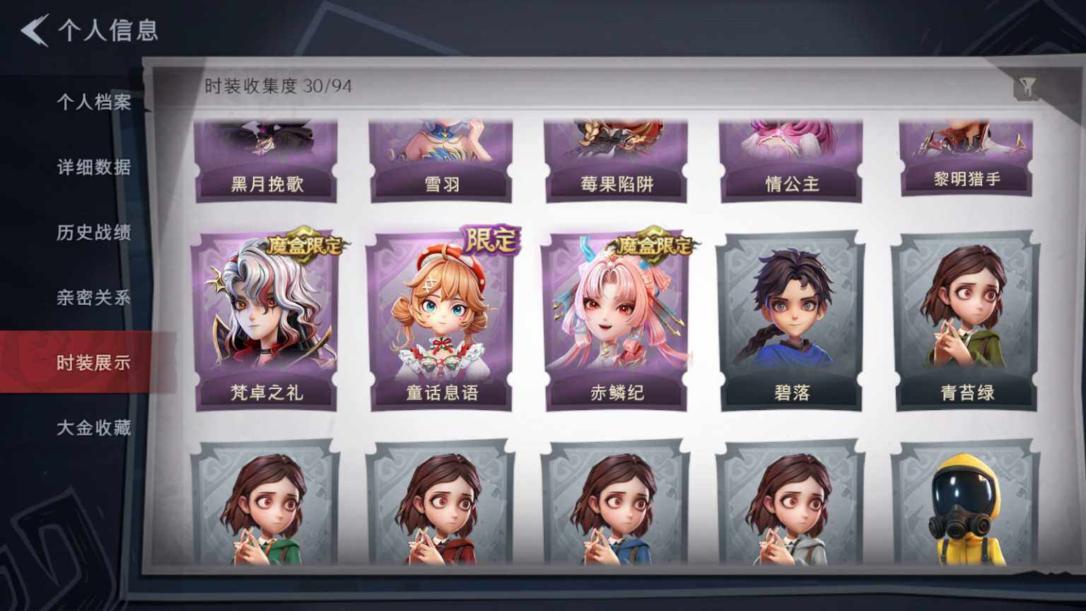CZREY41740超自然行动组账号详情图5 CZREY41740超自然行动组账号详情图5