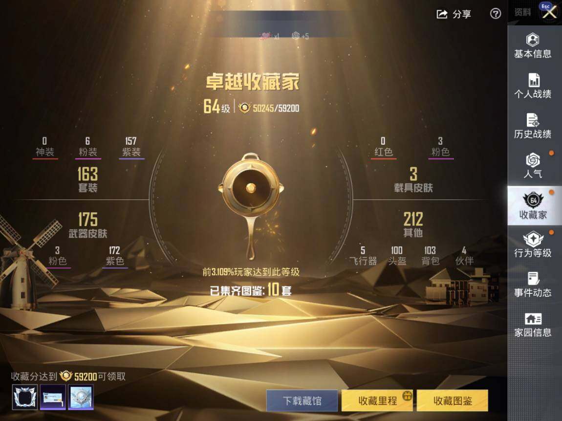 HPEY4258833和平精英账号详情图5 HPEY4258833和平精英账号详情图5