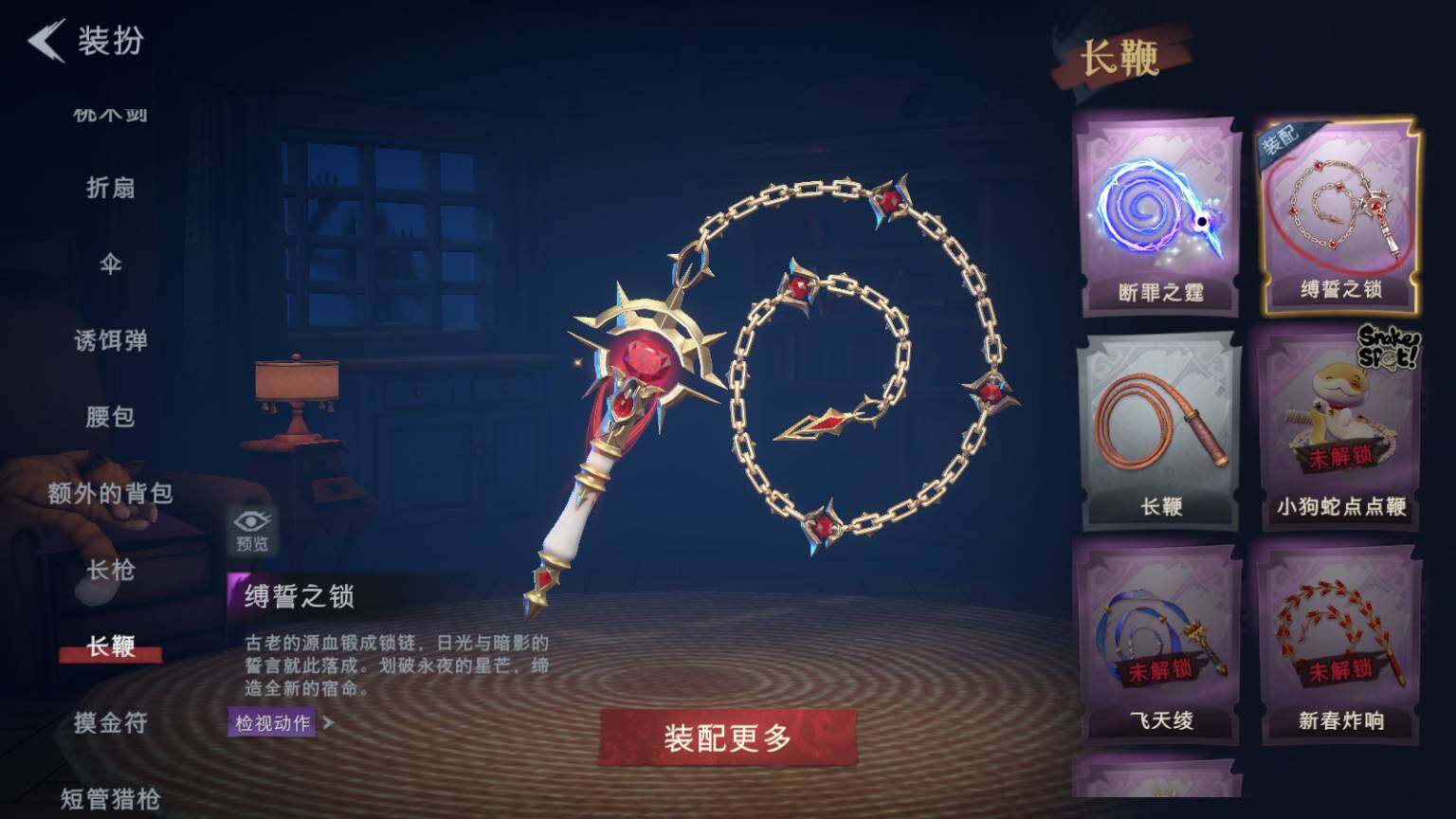 CZREY41740超自然行动组账号详情图18 CZREY41740超自然行动组账号详情图18