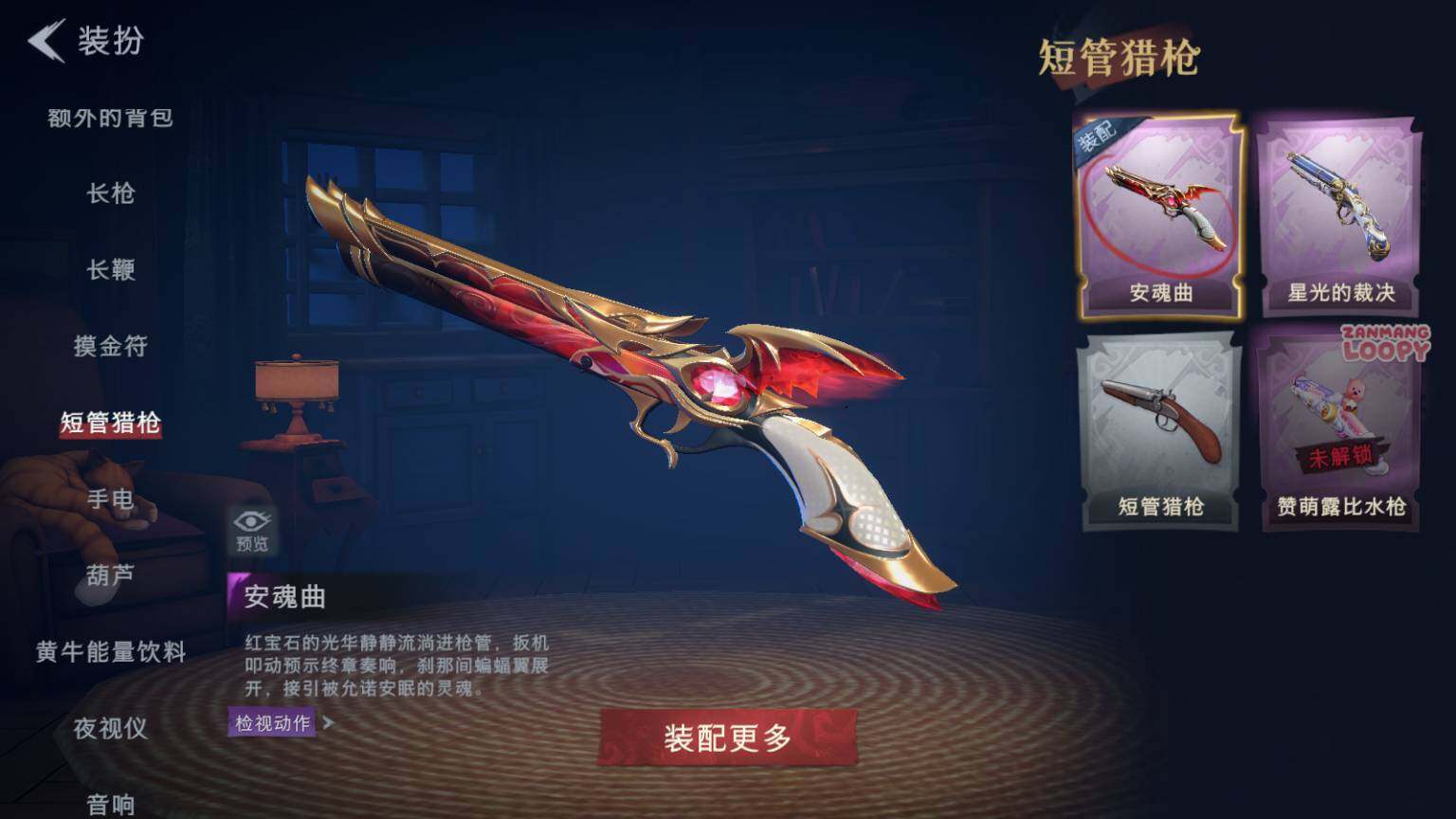 CZREY41740超自然行动组账号详情图20 CZREY41740超自然行动组账号详情图20