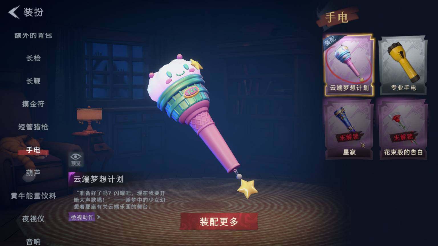 CZREY41740超自然行动组账号详情图21 CZREY41740超自然行动组账号详情图21