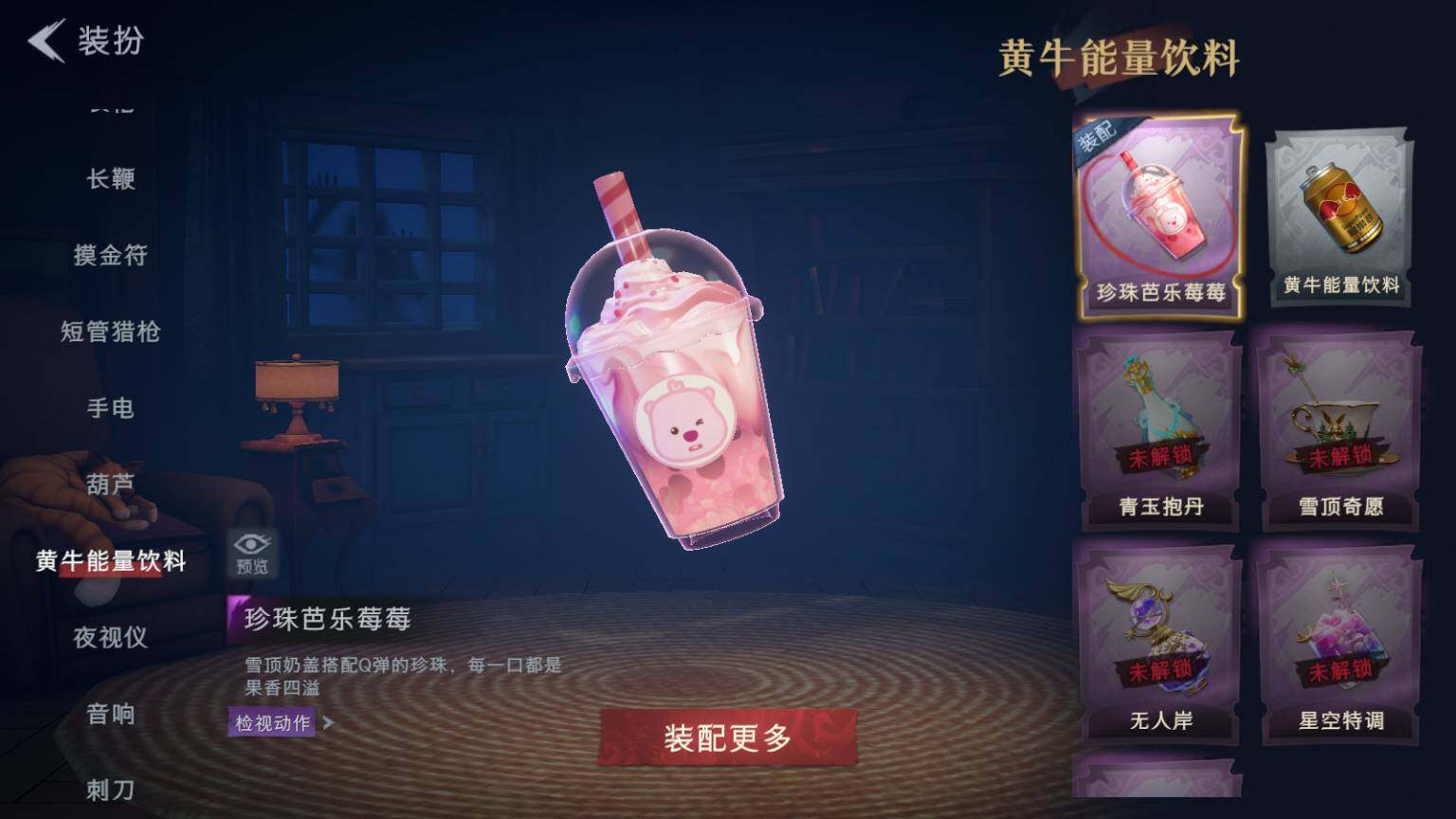 CZREY41740超自然行动组账号详情图22 CZREY41740超自然行动组账号详情图22