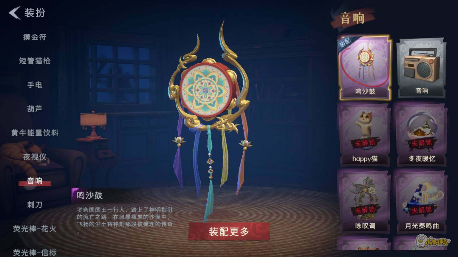 CZREY41740超自然行动组账号详情图23 CZREY41740超自然行动组账号详情图23