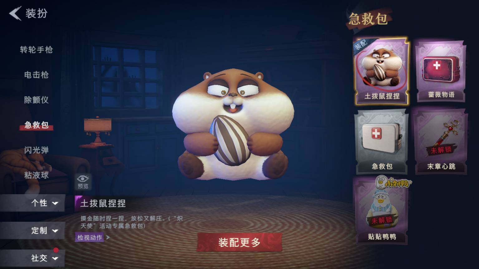 CZREY41740超自然行动组账号详情图25 CZREY41740超自然行动组账号详情图25