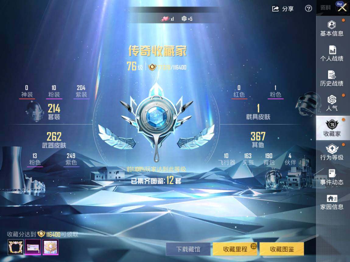 HPEY4268056和平精英账号详情图5