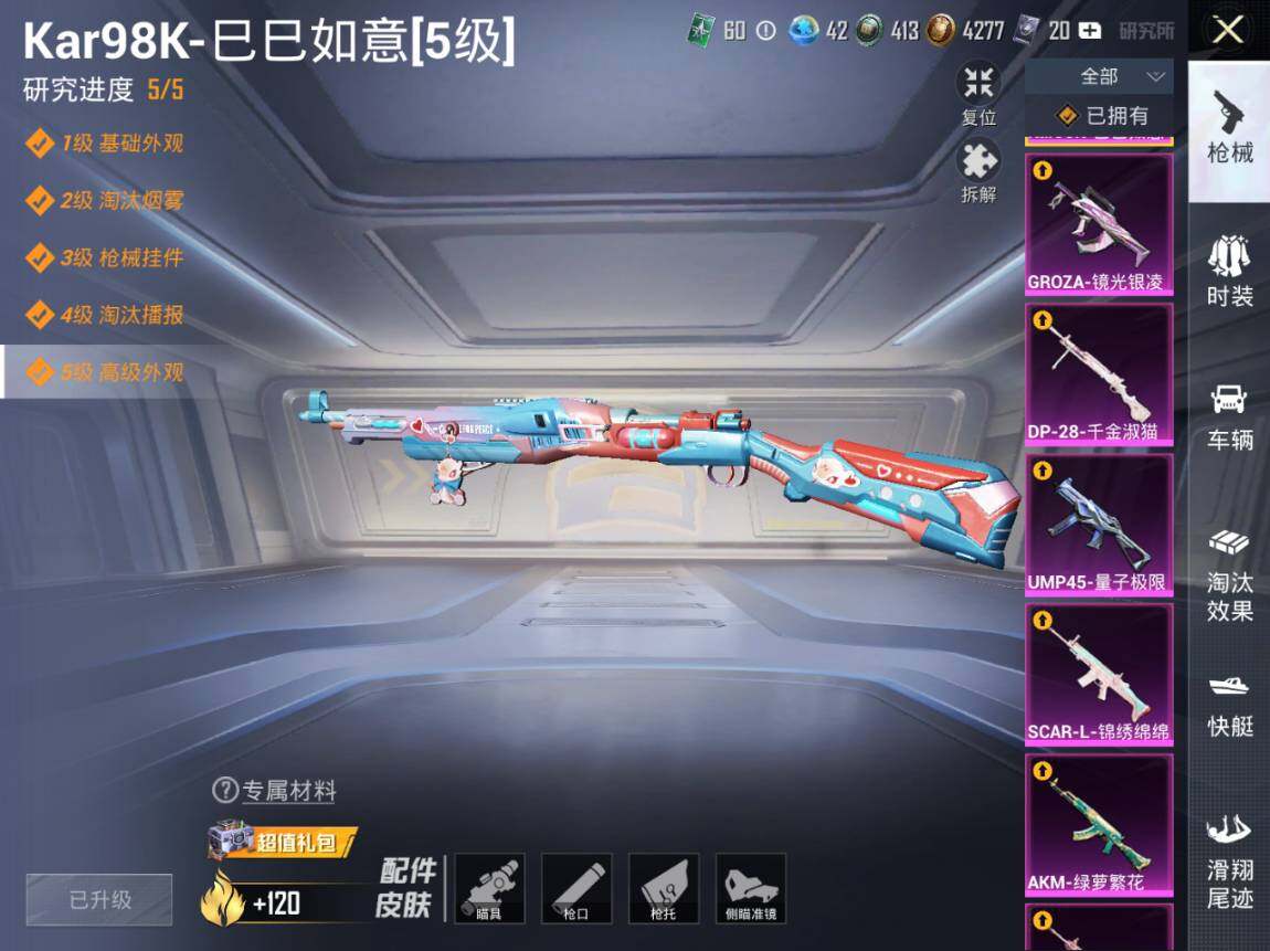 HPEY4268056和平精英账号详情图10