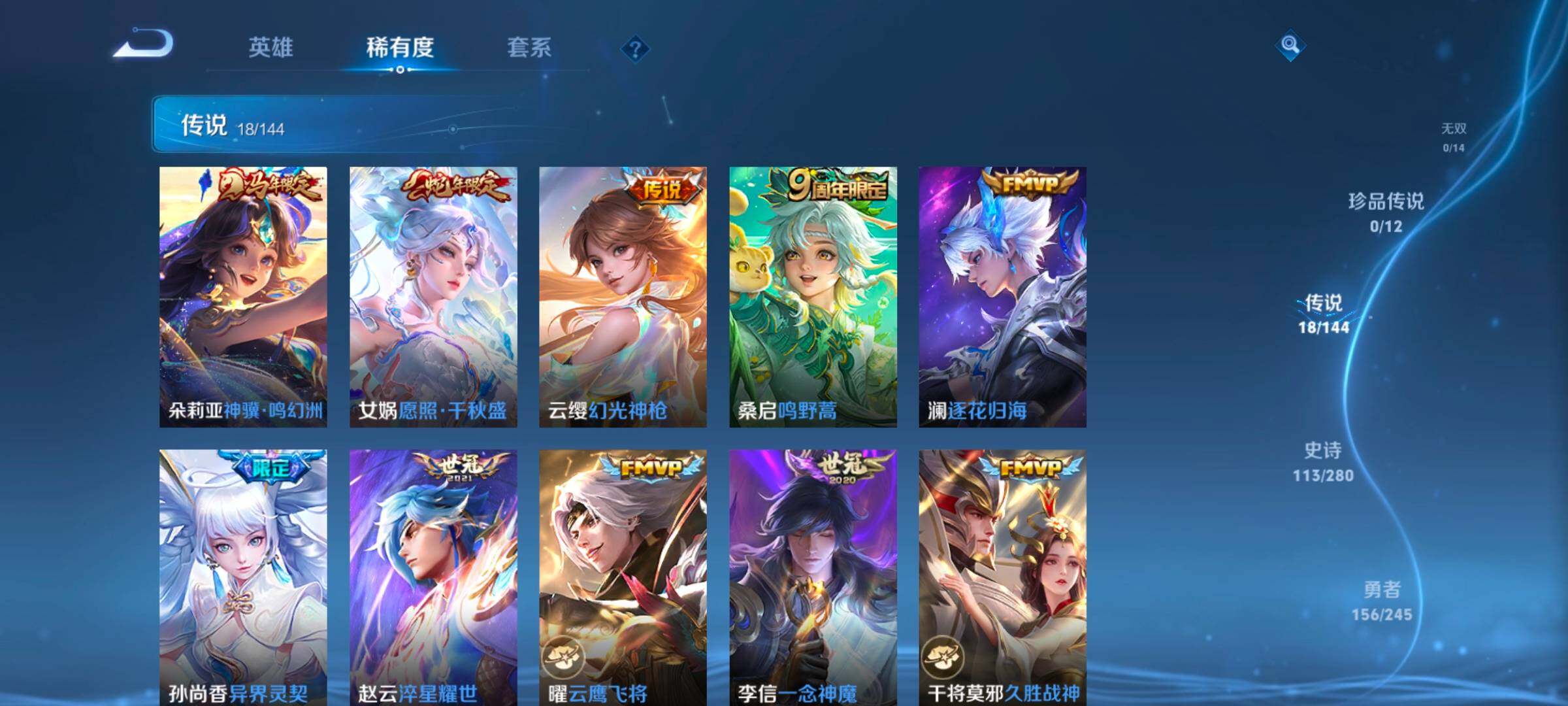 WZQM4453689王者荣耀账号详情图7 WZQM4453689王者荣耀账号详情图7