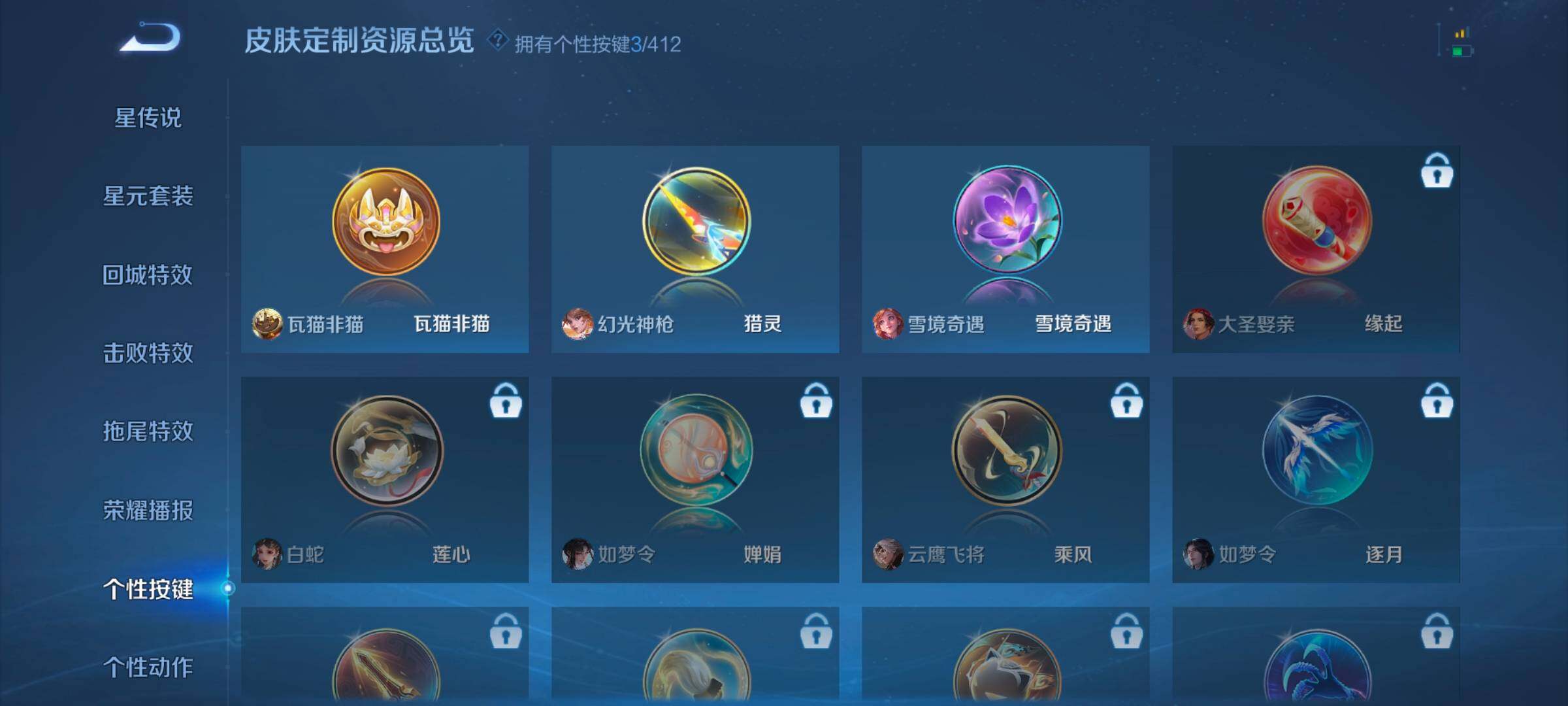 WZQM4453689王者荣耀账号详情图9 WZQM4453689王者荣耀账号详情图9