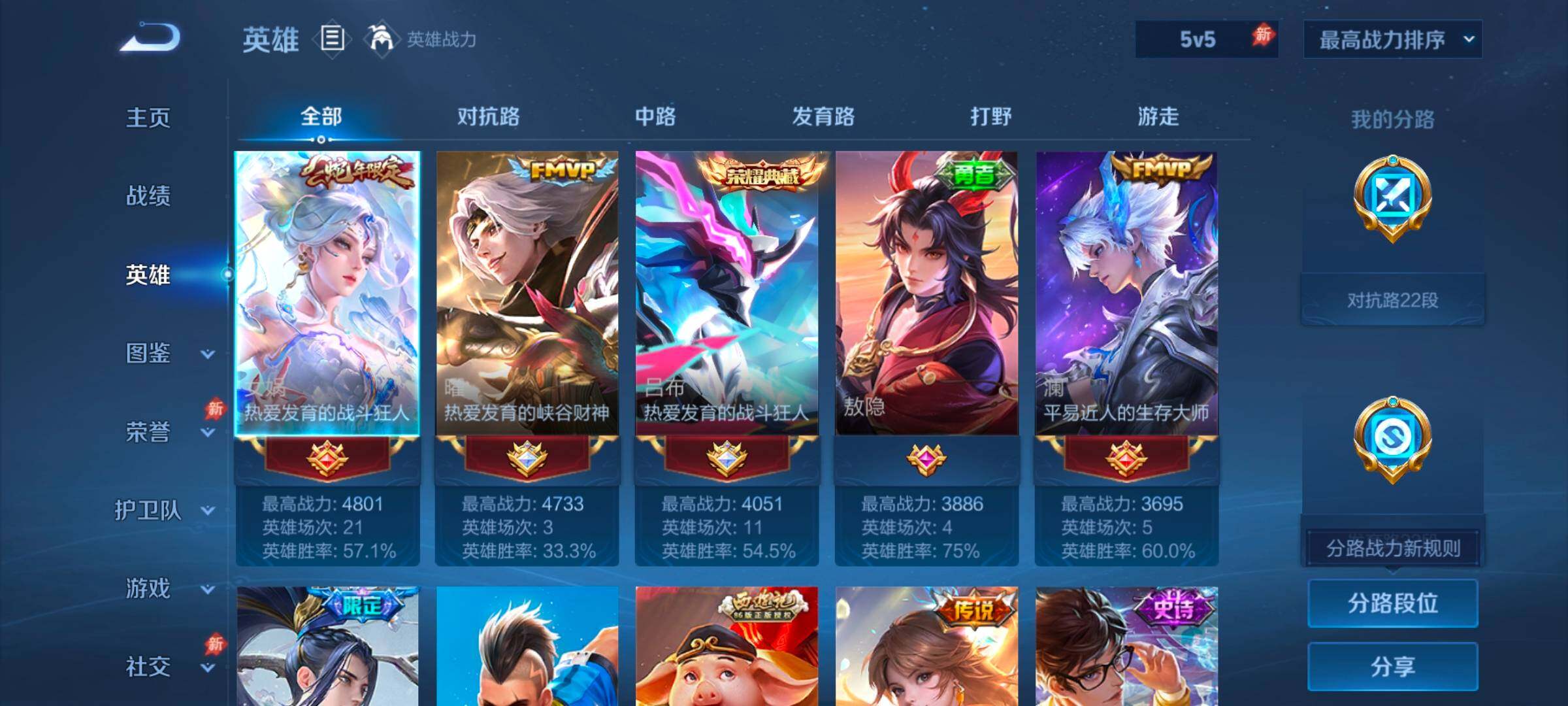 WZQM4453689王者荣耀账号详情图14 WZQM4453689王者荣耀账号详情图14