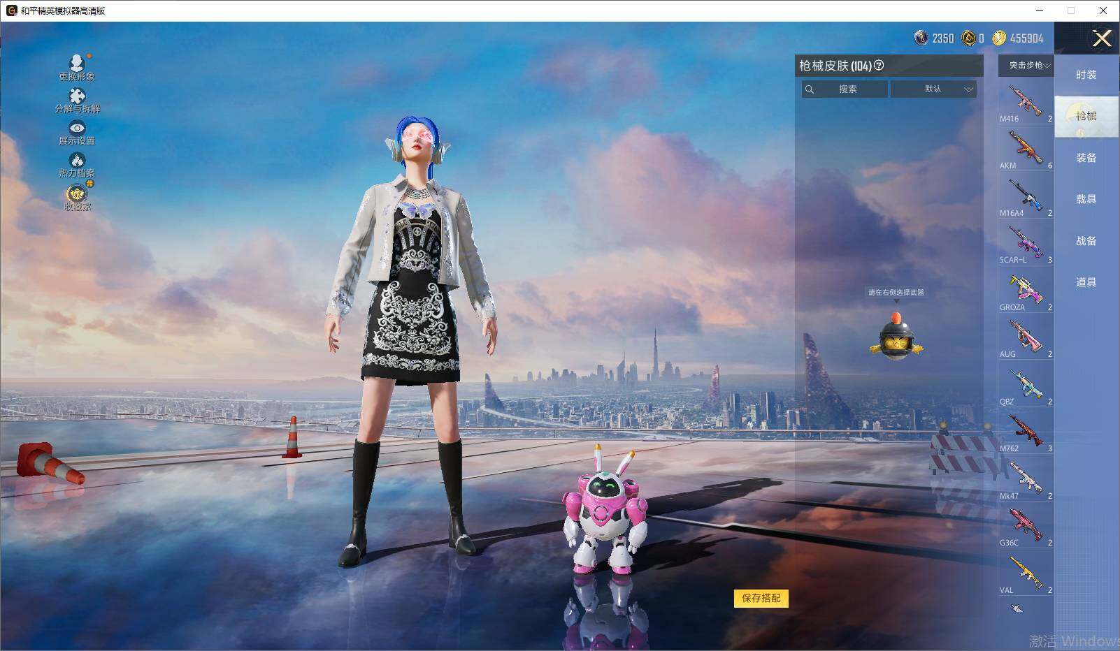 HPLE4259040和平精英账号详情图8 HPLE4259040和平精英账号详情图8