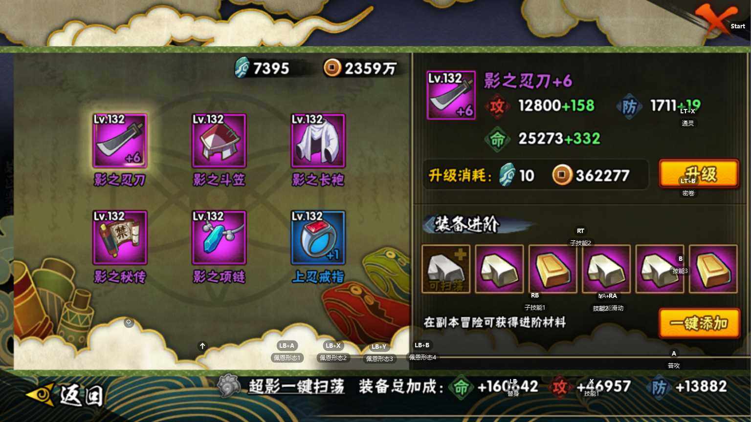 HYEY440592火影忍者账号详情图6 HYEY440592火影忍者账号详情图6