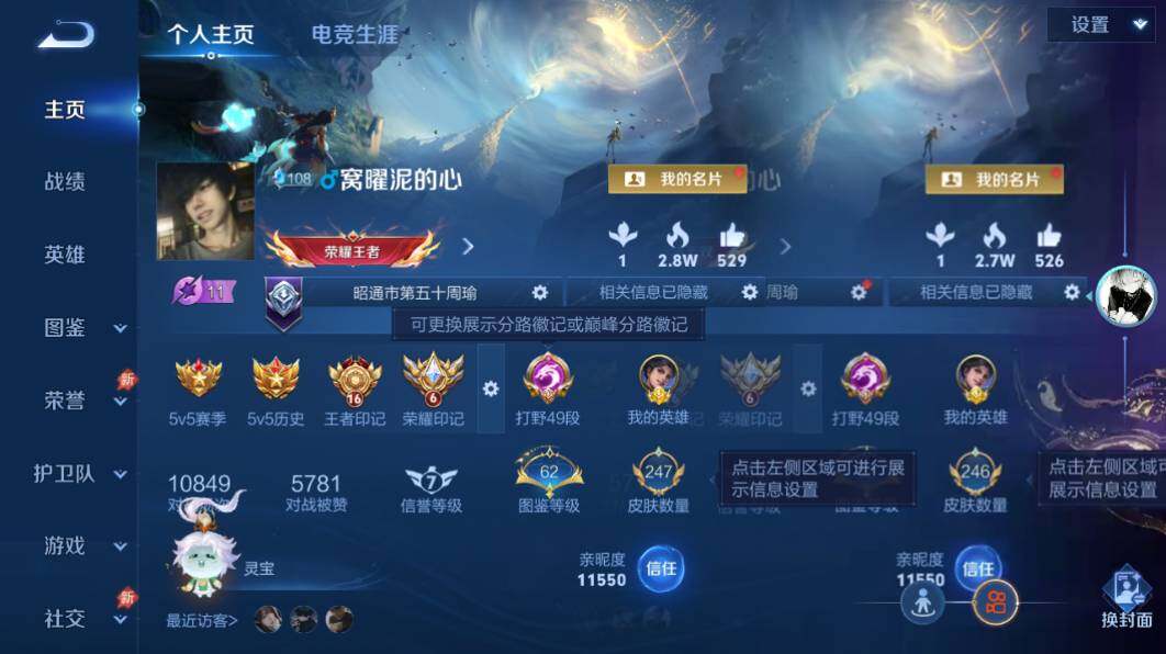 WZEY4434700王者荣耀账号详情图6 WZEY4434700王者荣耀账号详情图6