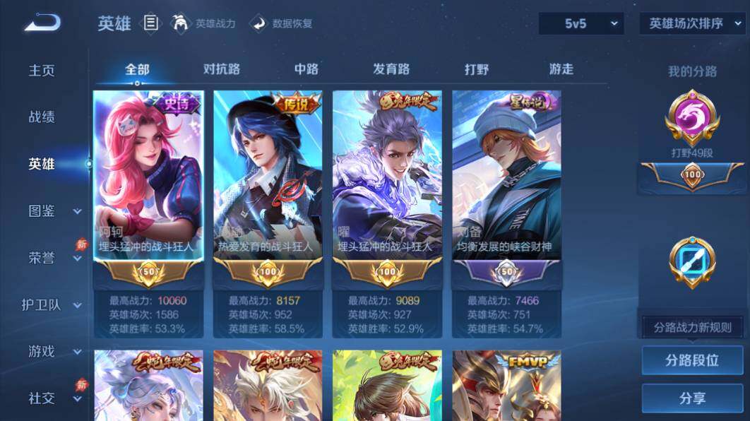 WZEY4434700王者荣耀账号详情图7 WZEY4434700王者荣耀账号详情图7