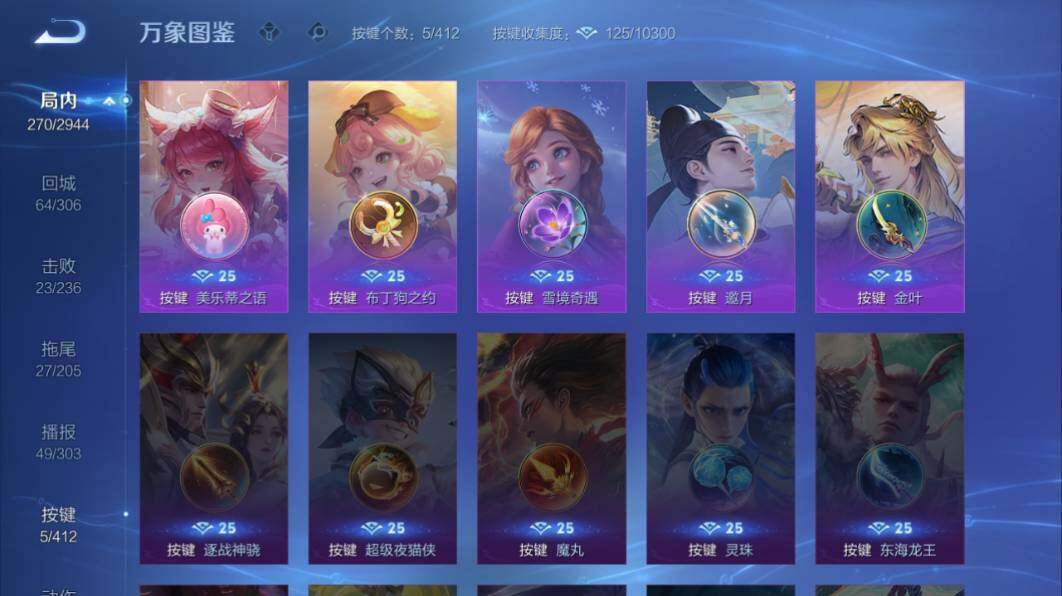 WZEY4434700王者荣耀账号详情图10 WZEY4434700王者荣耀账号详情图10