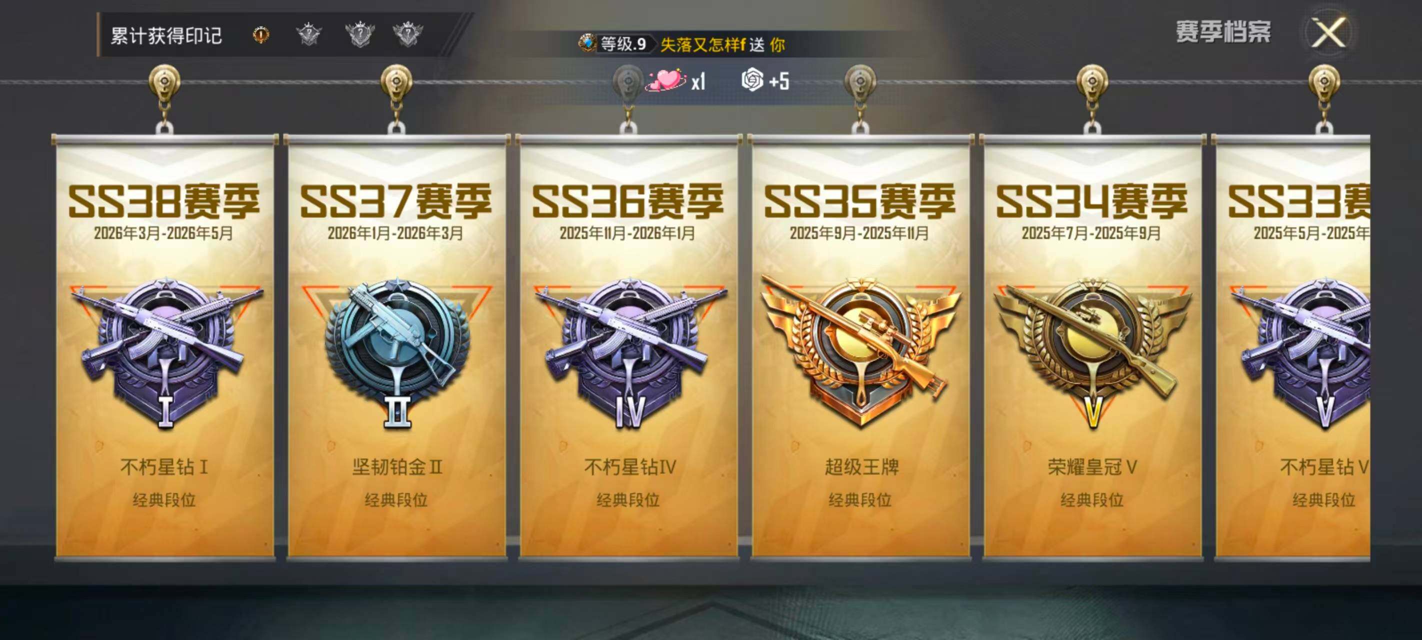 HPEY4259006和平精英账号详情图4