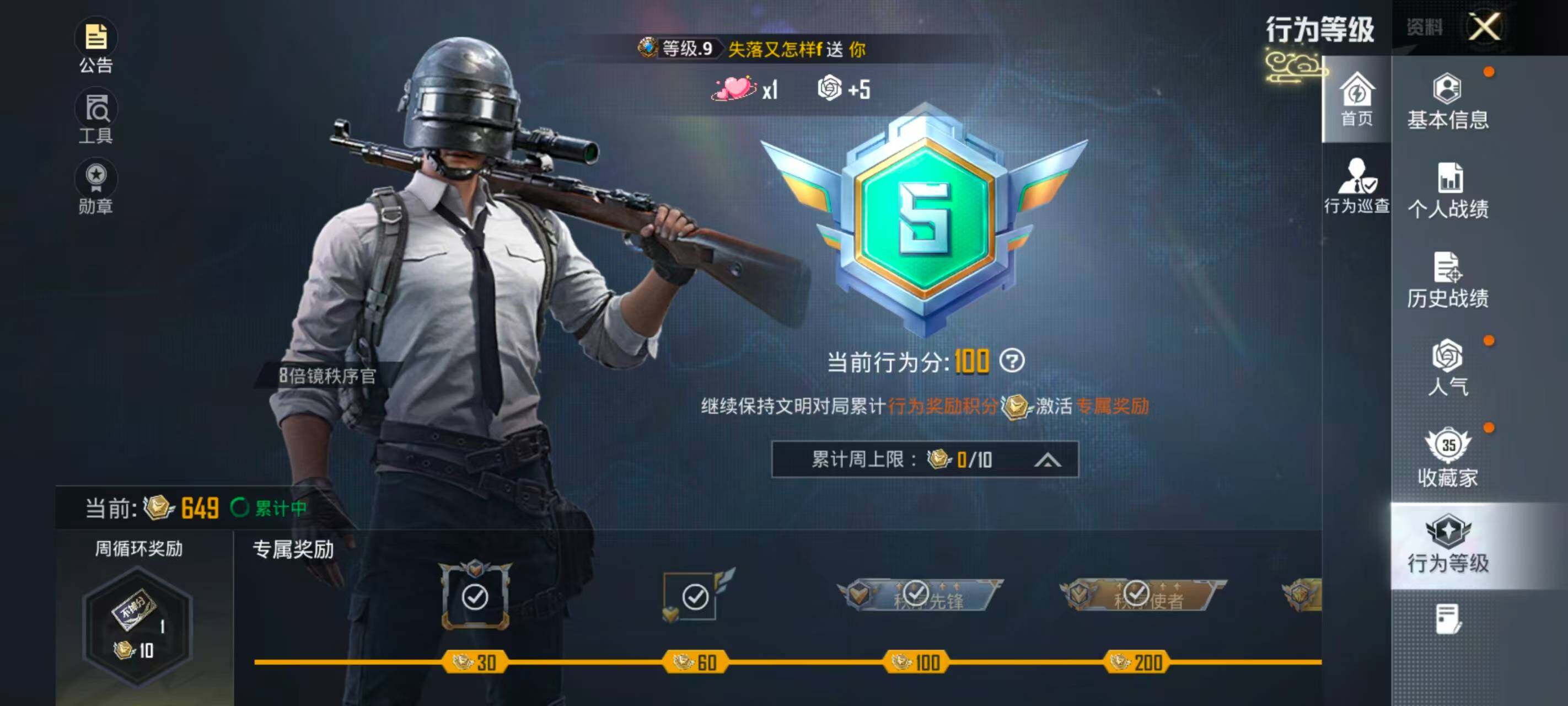 HPEY4259006和平精英账号详情图6