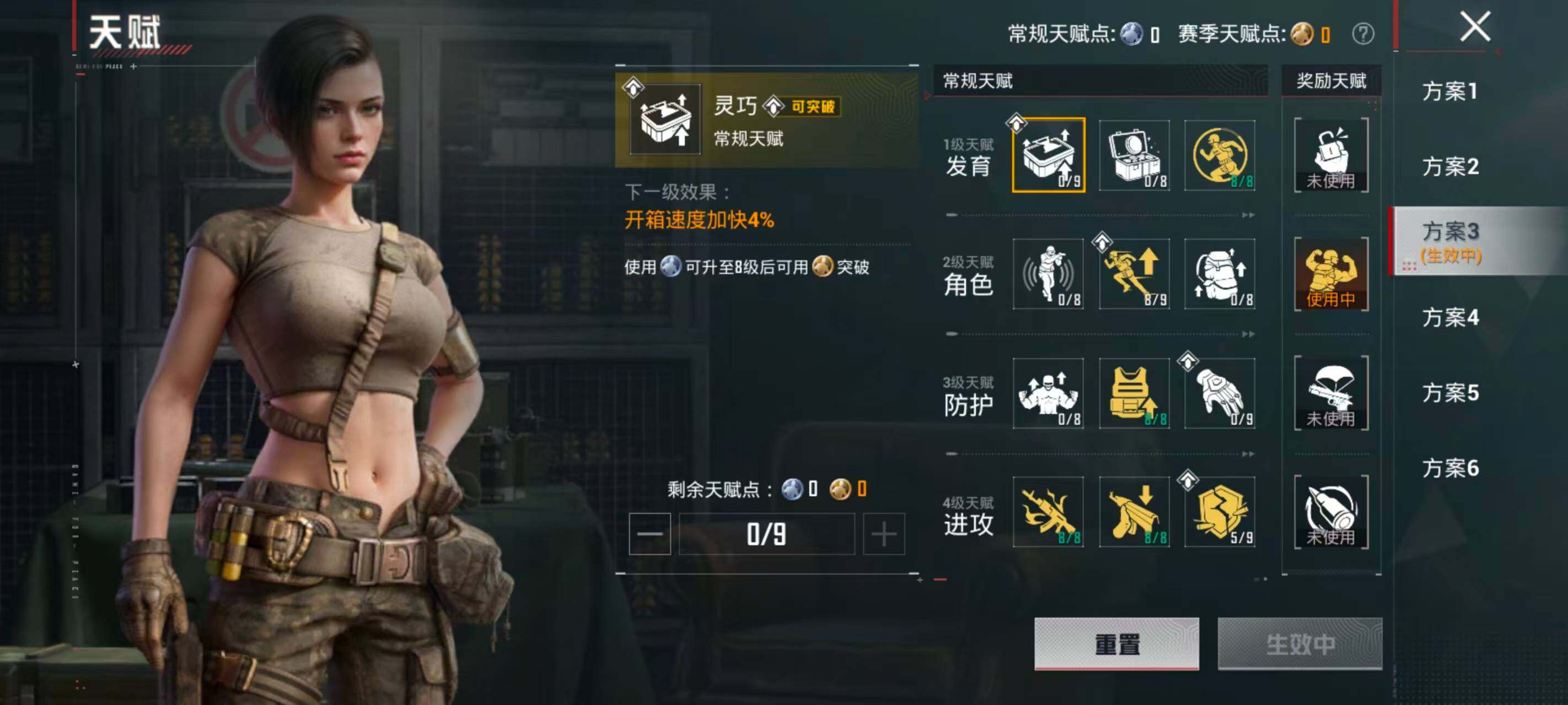 HPEY4259006和平精英账号详情图10