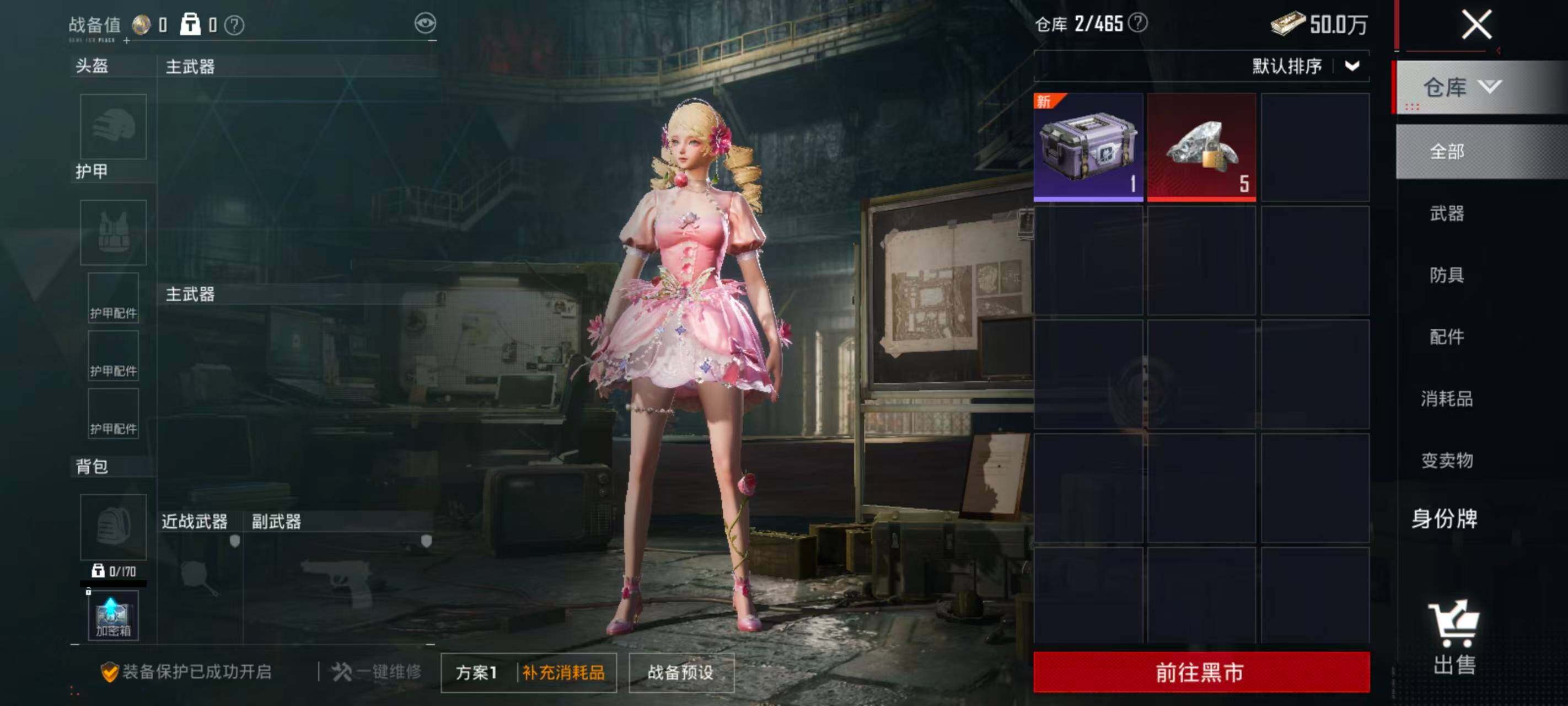 HPEY4259006和平精英账号详情图11