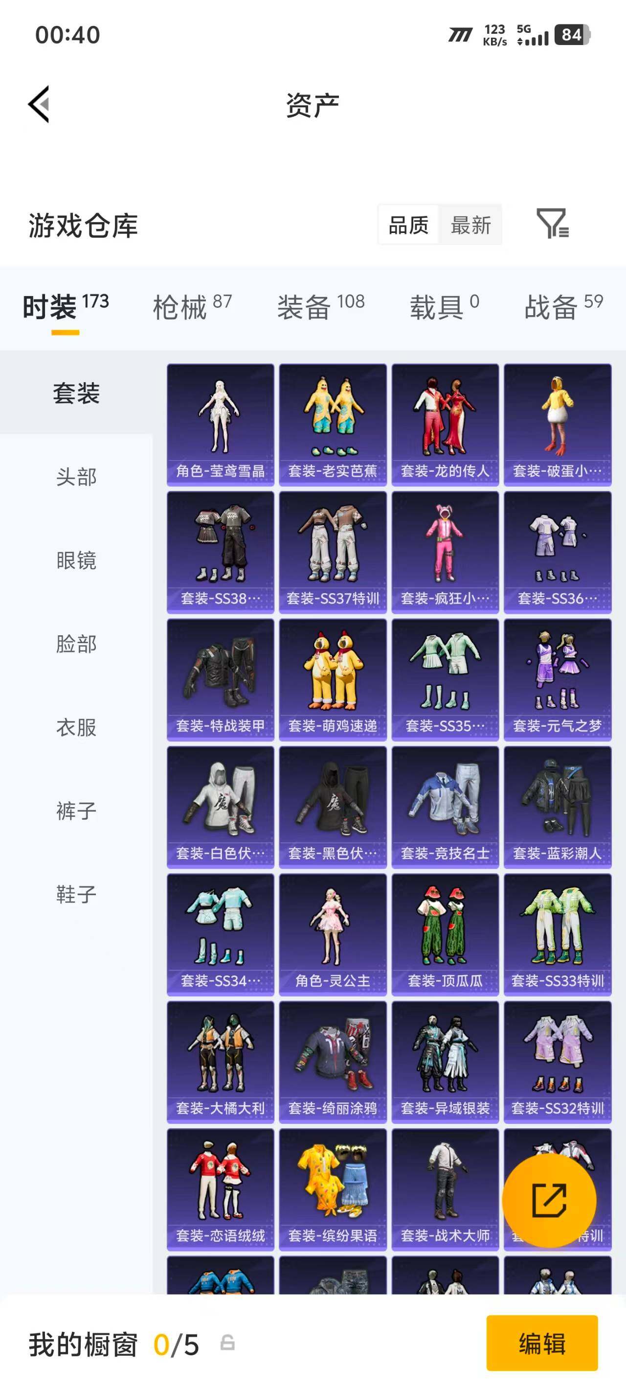 HPEY4259006和平精英账号详情图12
