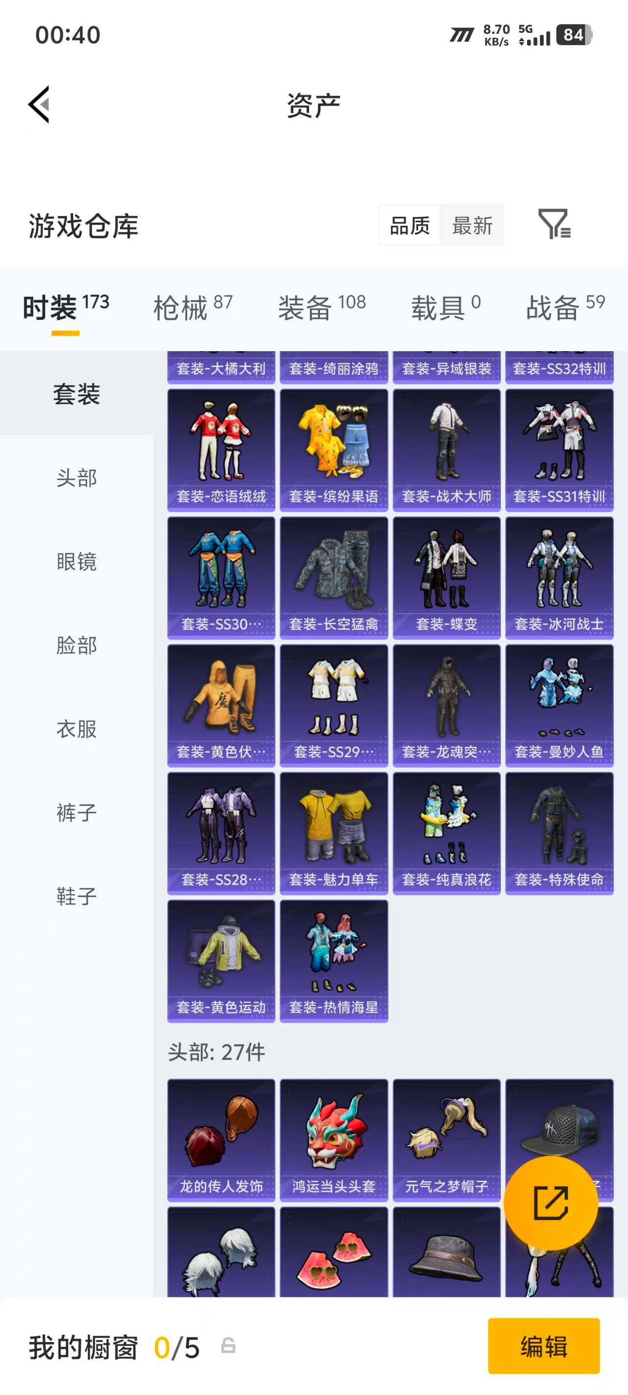 HPEY4259006和平精英账号详情图13