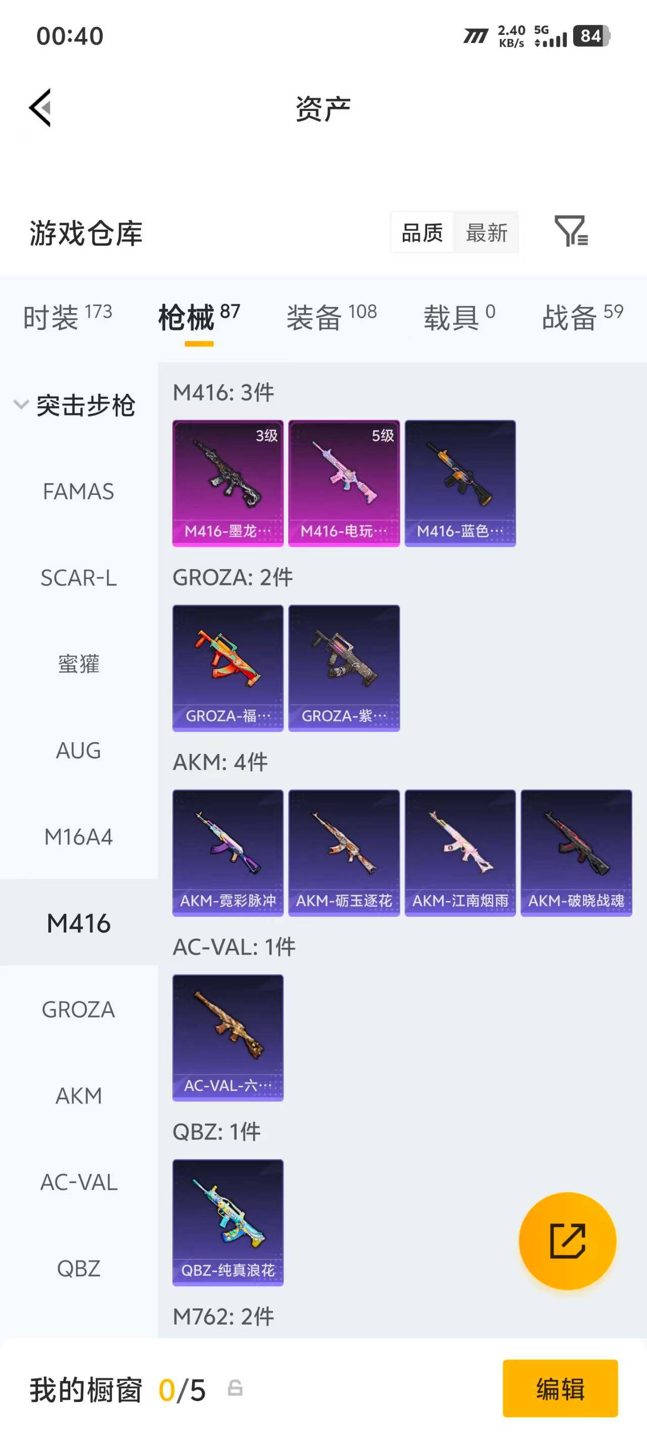 HPEY4259006和平精英账号详情图14