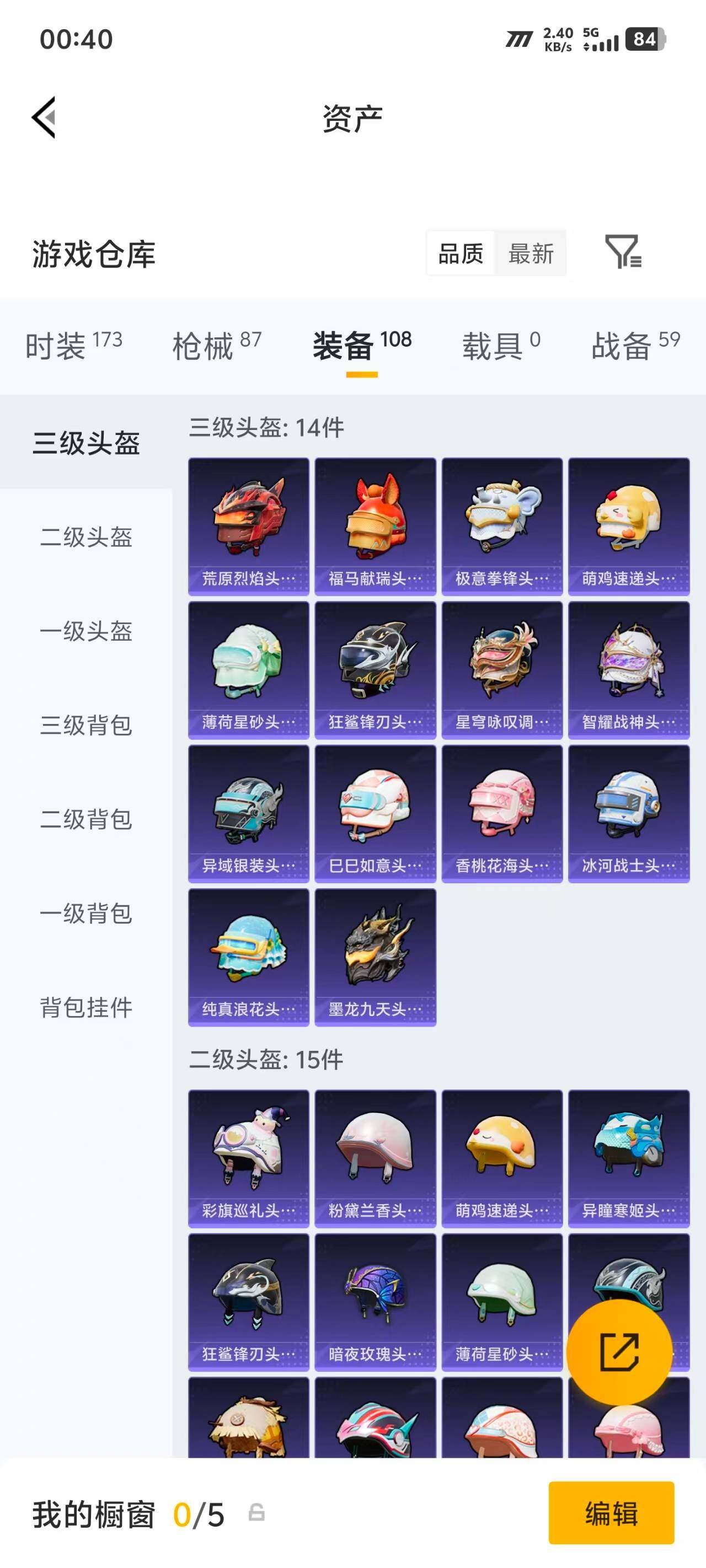 HPEY4259006和平精英账号详情图15
