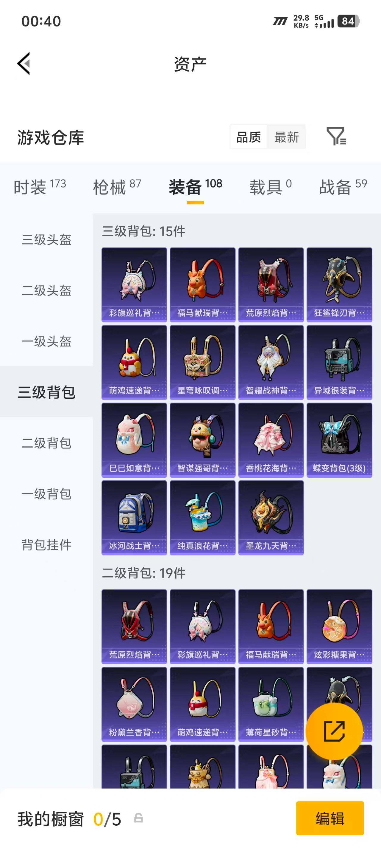 HPEY4259006和平精英账号详情图16