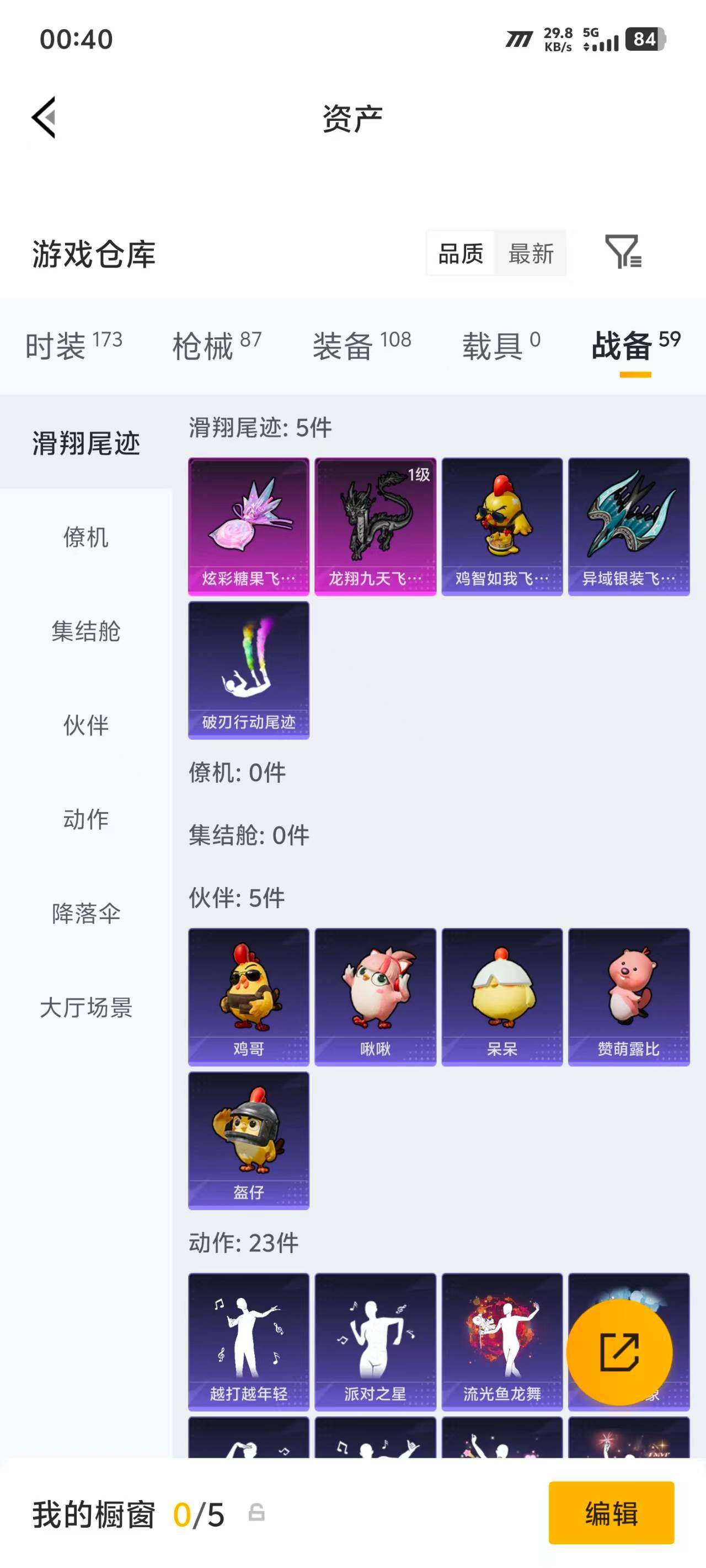 HPEY4259006和平精英账号详情图17