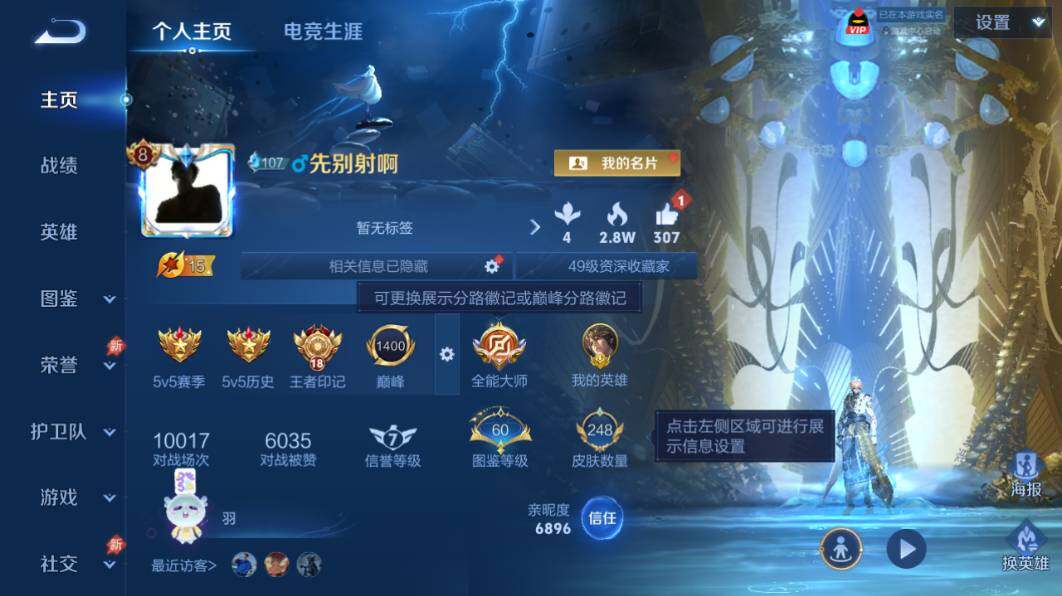 WZEY4434697王者荣耀账号详情图6 WZEY4434697王者荣耀账号详情图6