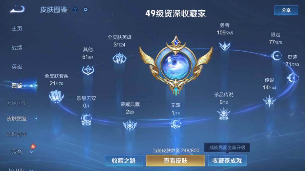 WZEY4434697王者荣耀账号详情图11 WZEY4434697王者荣耀账号详情图11