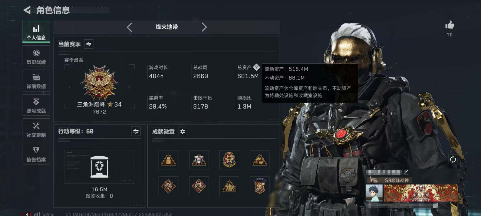 SJZQM4181827三角洲行动账号详情图6 SJZQM4181827三角洲行动账号详情图6