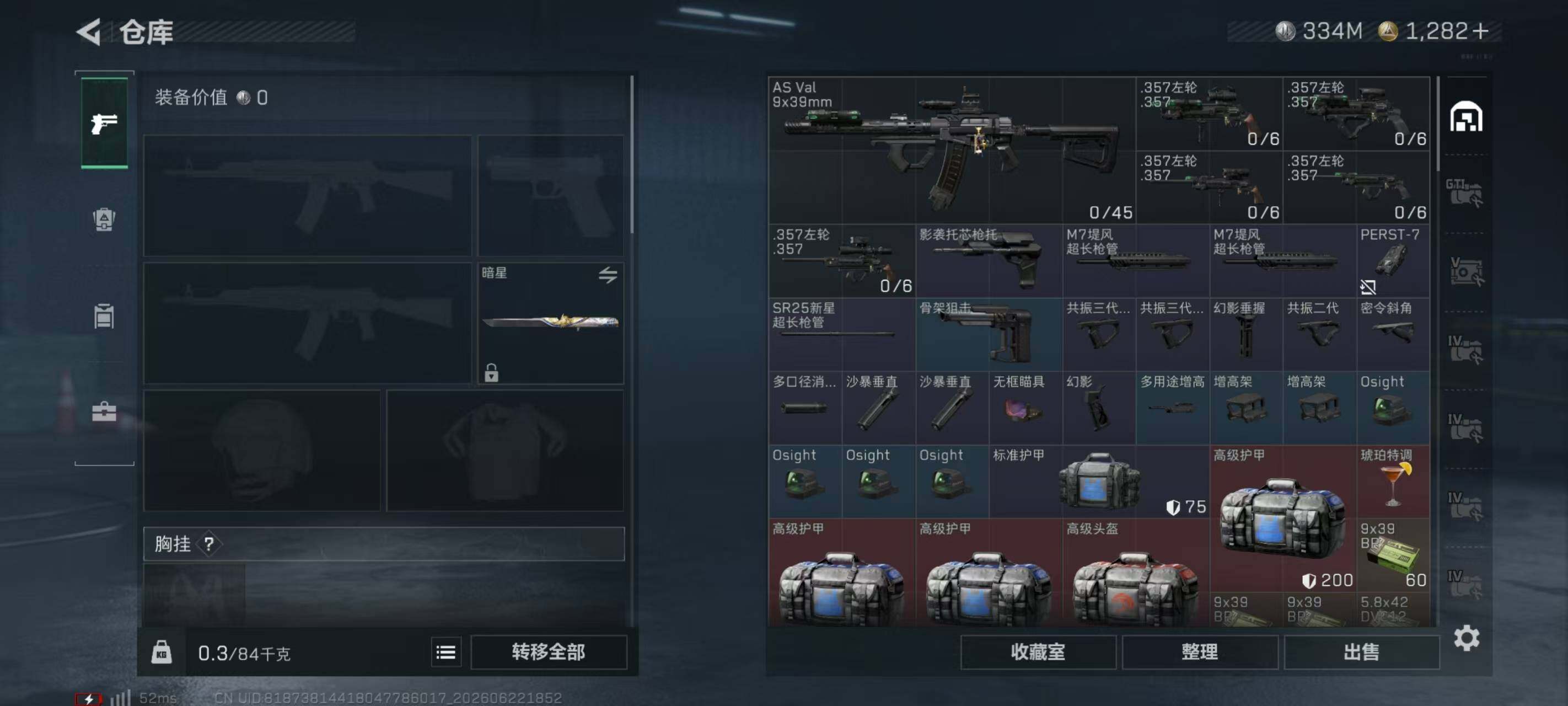 SJZQM4181827三角洲行动账号详情图11 SJZQM4181827三角洲行动账号详情图11