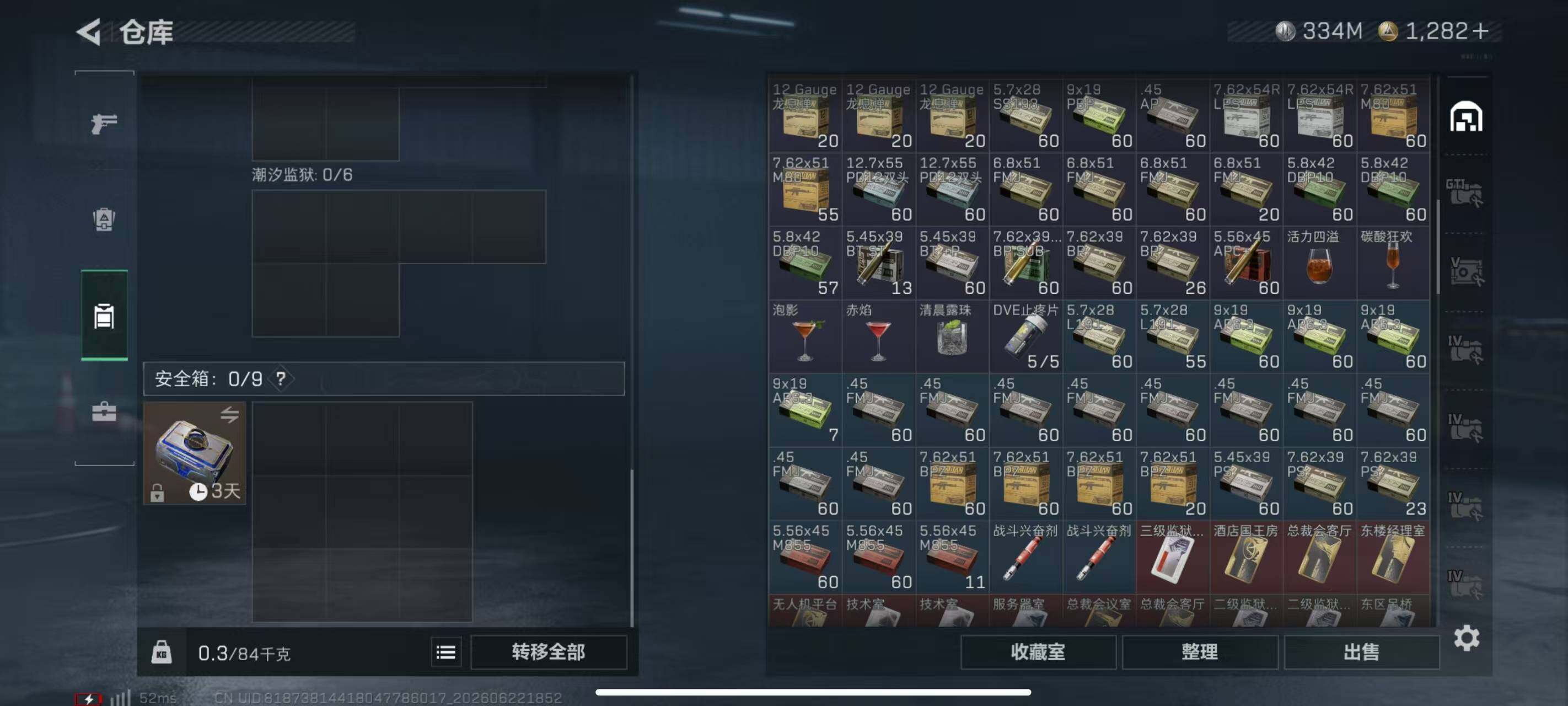 SJZQM4181827三角洲行动账号详情图13 SJZQM4181827三角洲行动账号详情图13