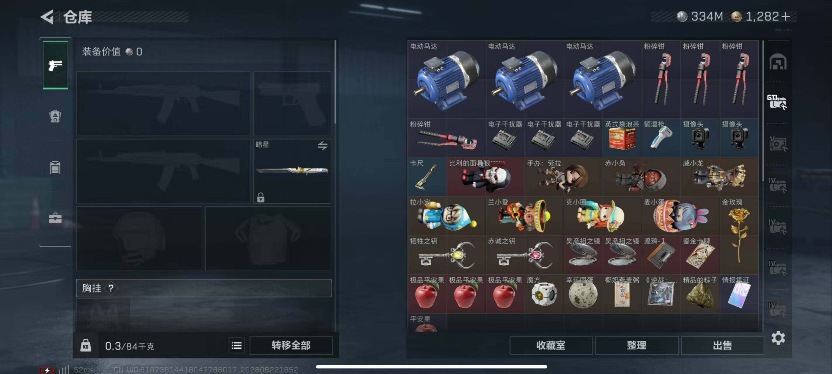 SJZQM4181827三角洲行动账号详情图15 SJZQM4181827三角洲行动账号详情图15