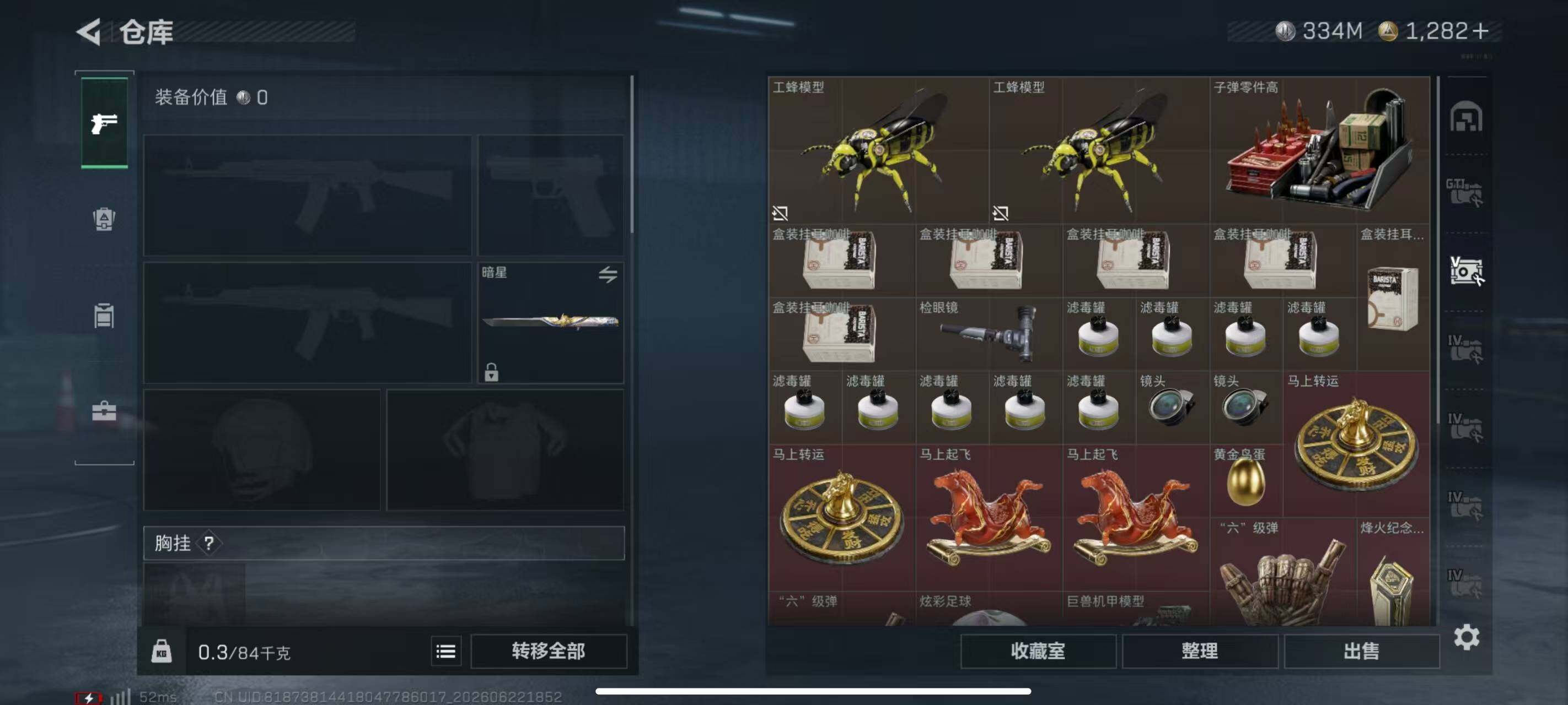 SJZQM4181827三角洲行动账号详情图16 SJZQM4181827三角洲行动账号详情图16
