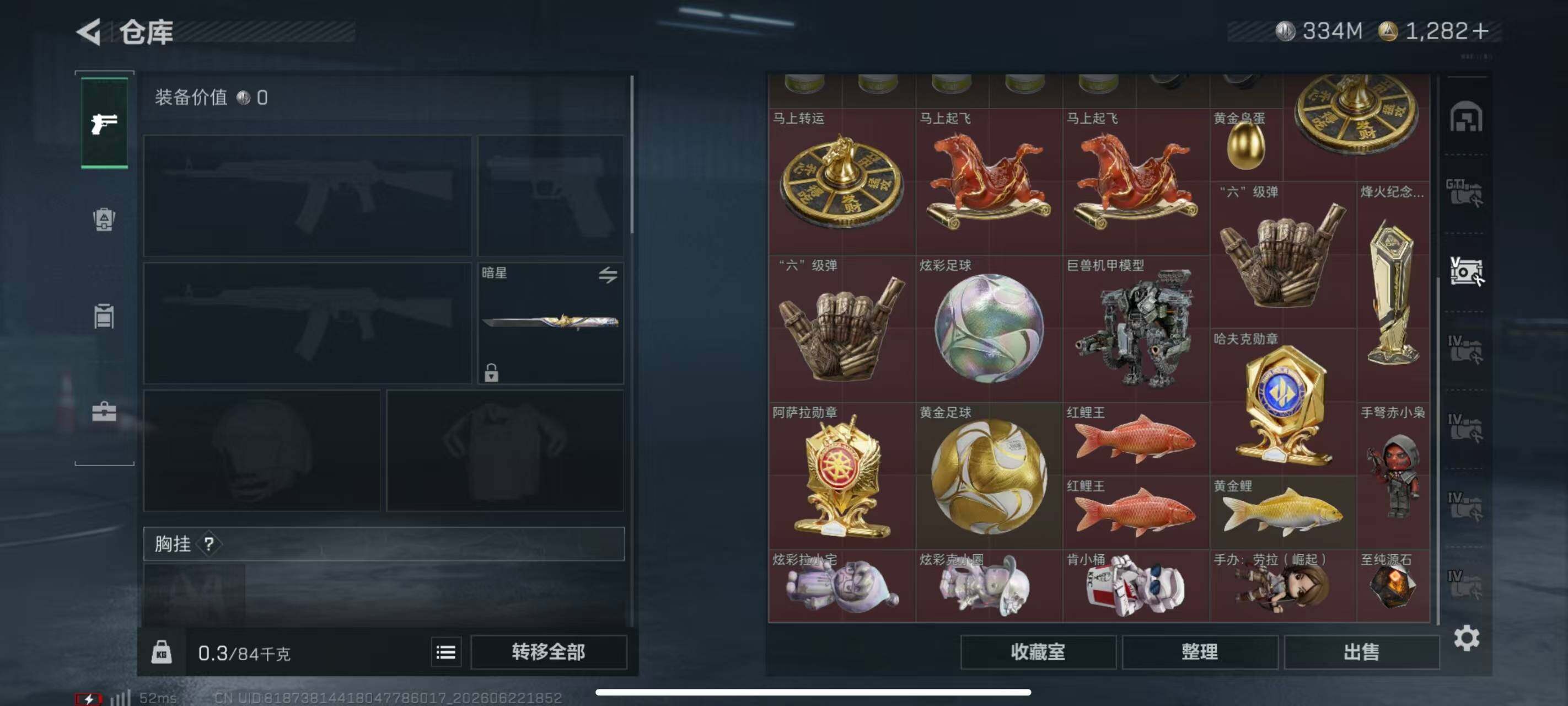 SJZQM4181827三角洲行动账号详情图17 SJZQM4181827三角洲行动账号详情图17