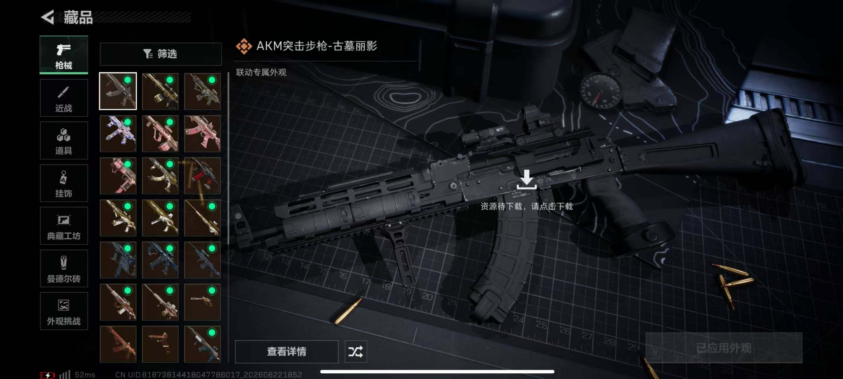 SJZQM4181827三角洲行动账号详情图20 SJZQM4181827三角洲行动账号详情图20
