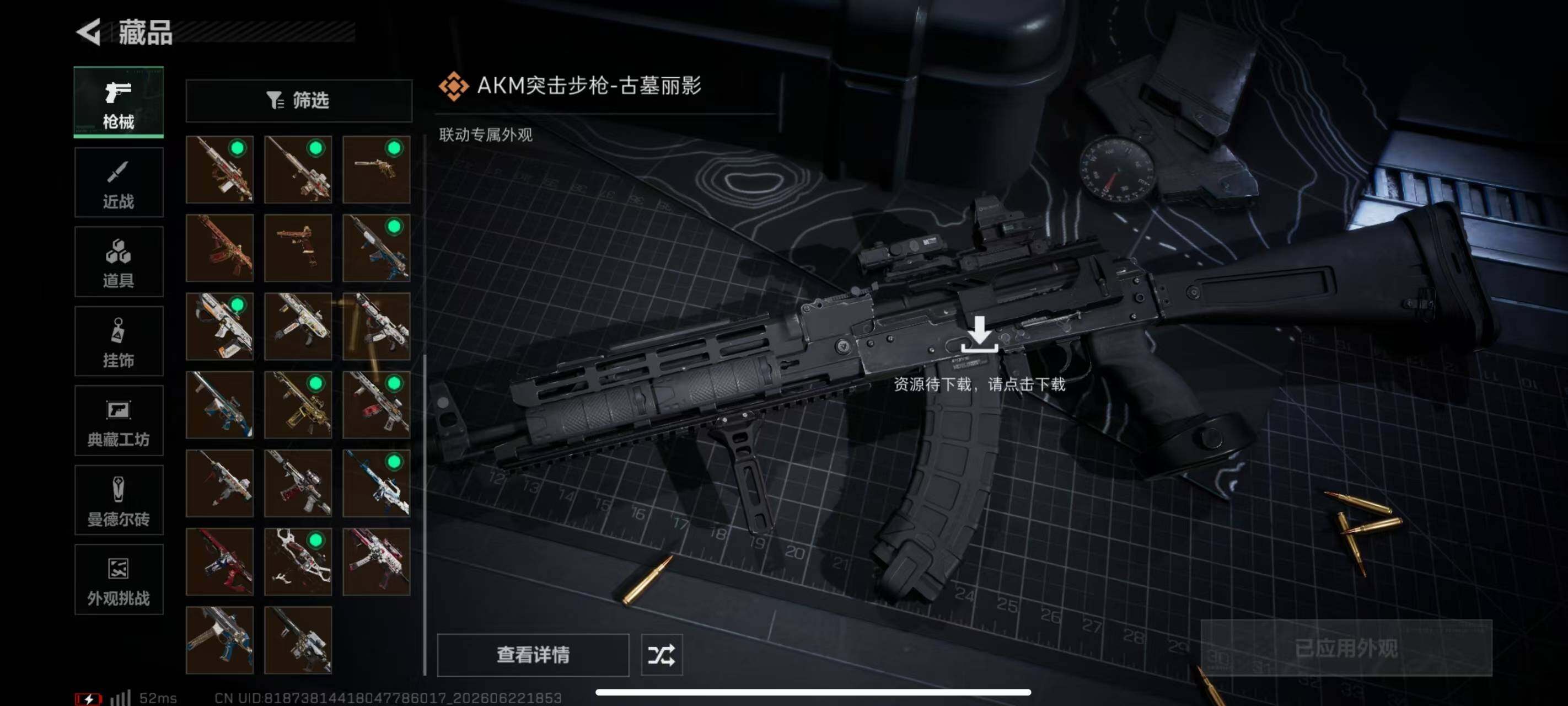 SJZQM4181827三角洲行动账号详情图21 SJZQM4181827三角洲行动账号详情图21