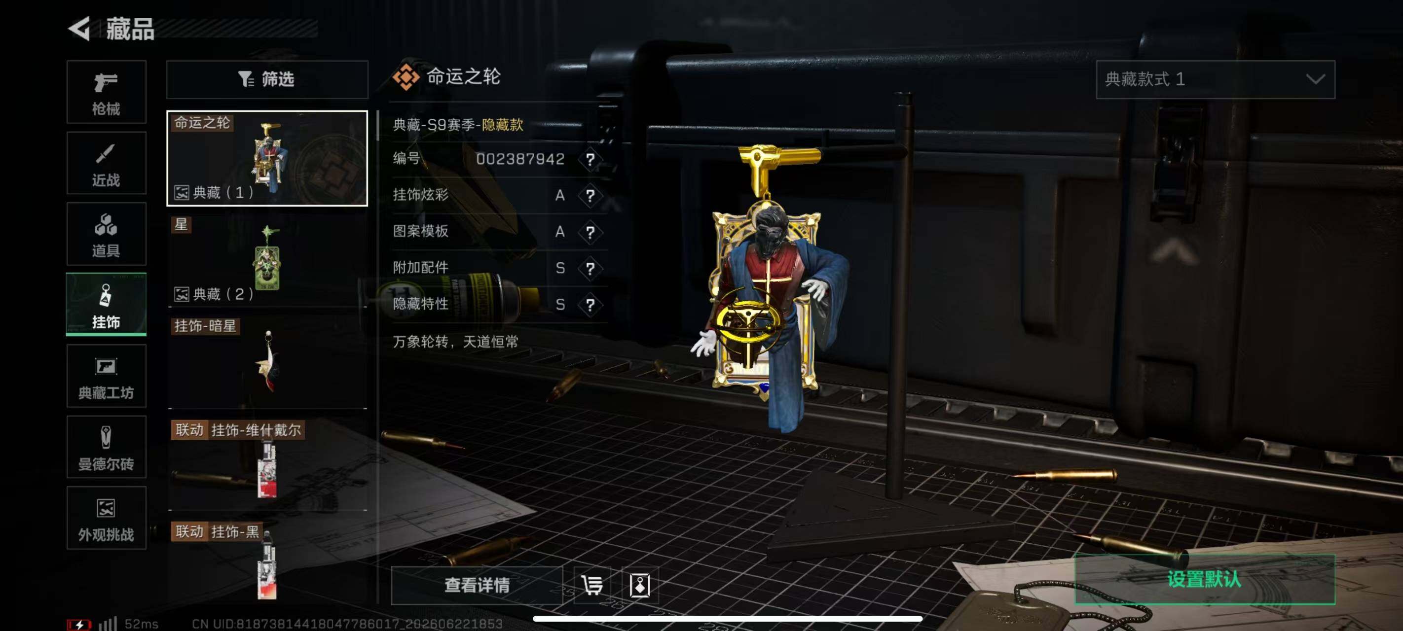 SJZQM4181827三角洲行动账号详情图23 SJZQM4181827三角洲行动账号详情图23