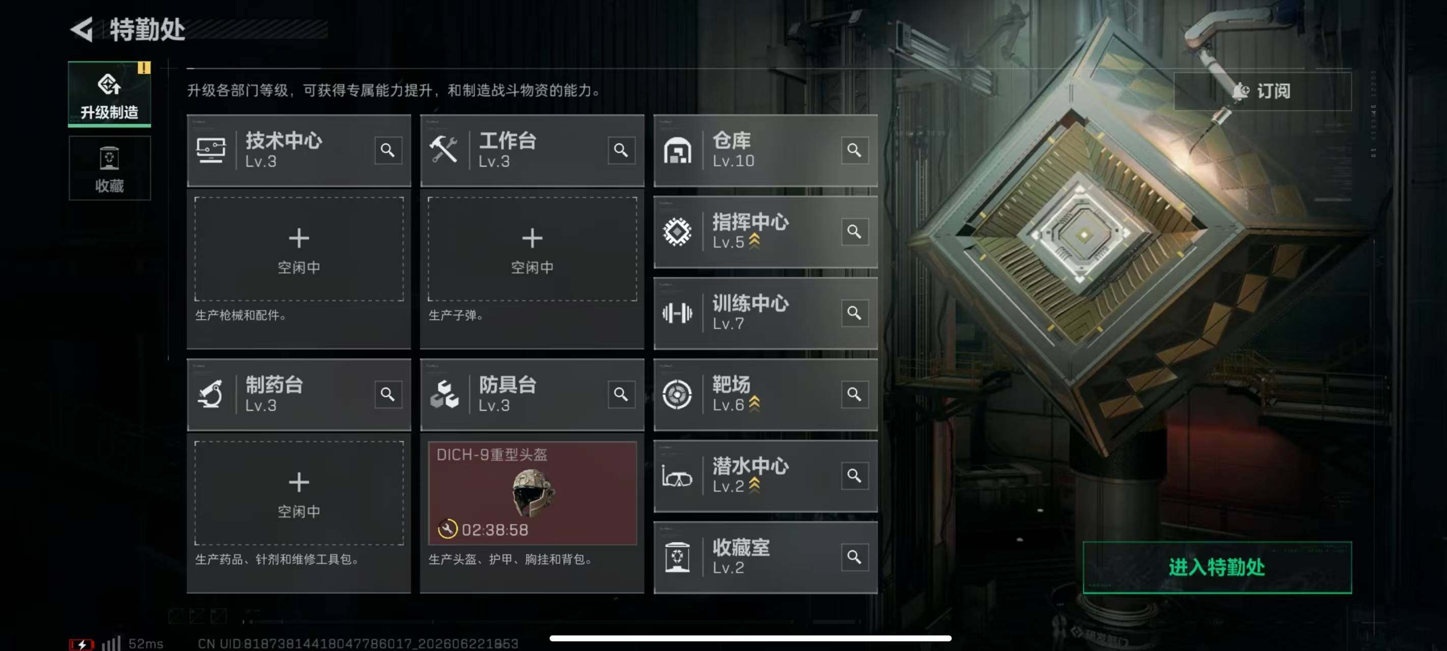 SJZQM4181827三角洲行动账号详情图24 SJZQM4181827三角洲行动账号详情图24