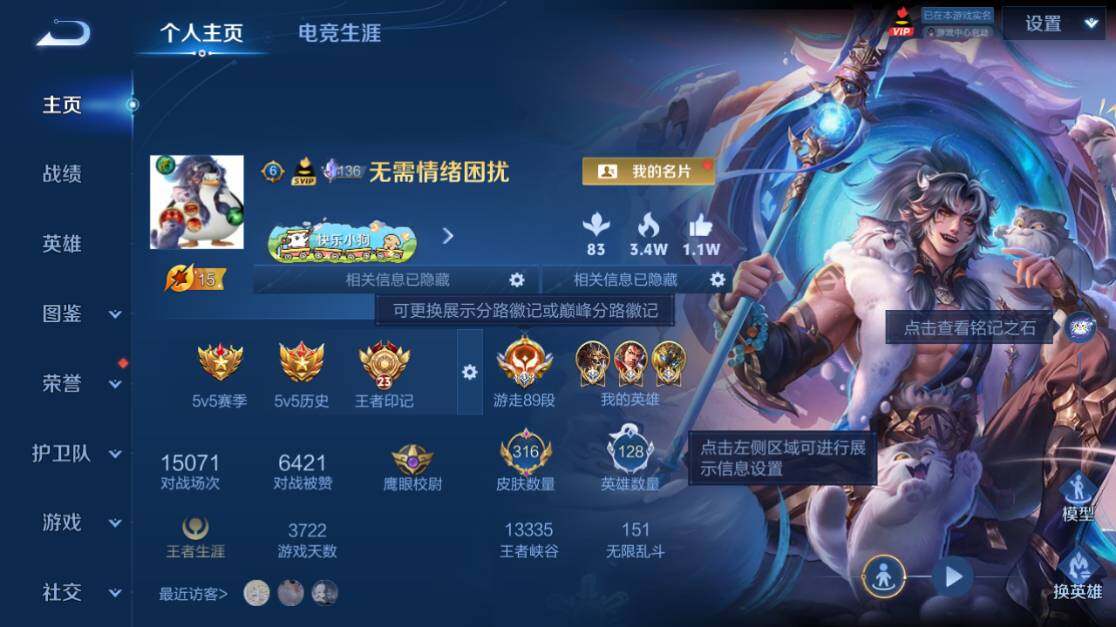 WZEY4434800王者荣耀账号详情图9 WZEY4434800王者荣耀账号详情图9