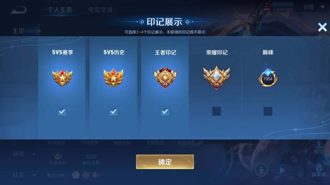 WZEY4434800王者荣耀账号详情图10 WZEY4434800王者荣耀账号详情图10