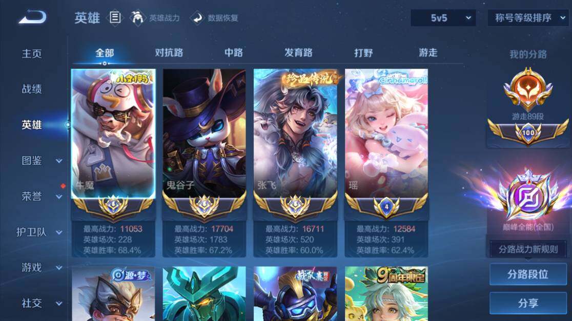 WZEY4434800王者荣耀账号详情图11 WZEY4434800王者荣耀账号详情图11
