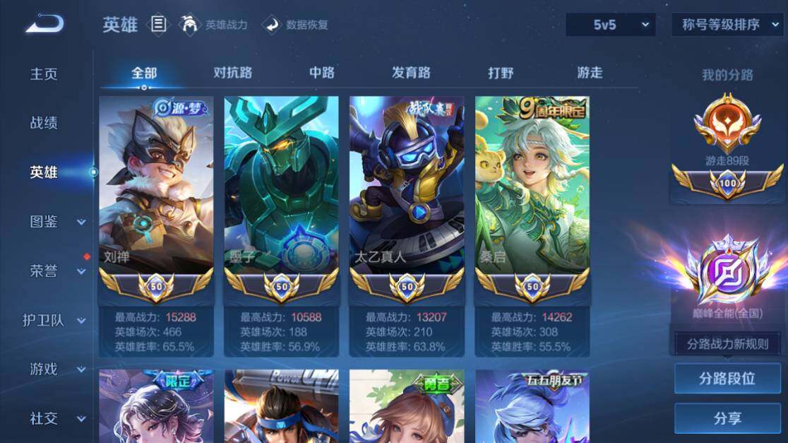 WZEY4434800王者荣耀账号详情图12 WZEY4434800王者荣耀账号详情图12